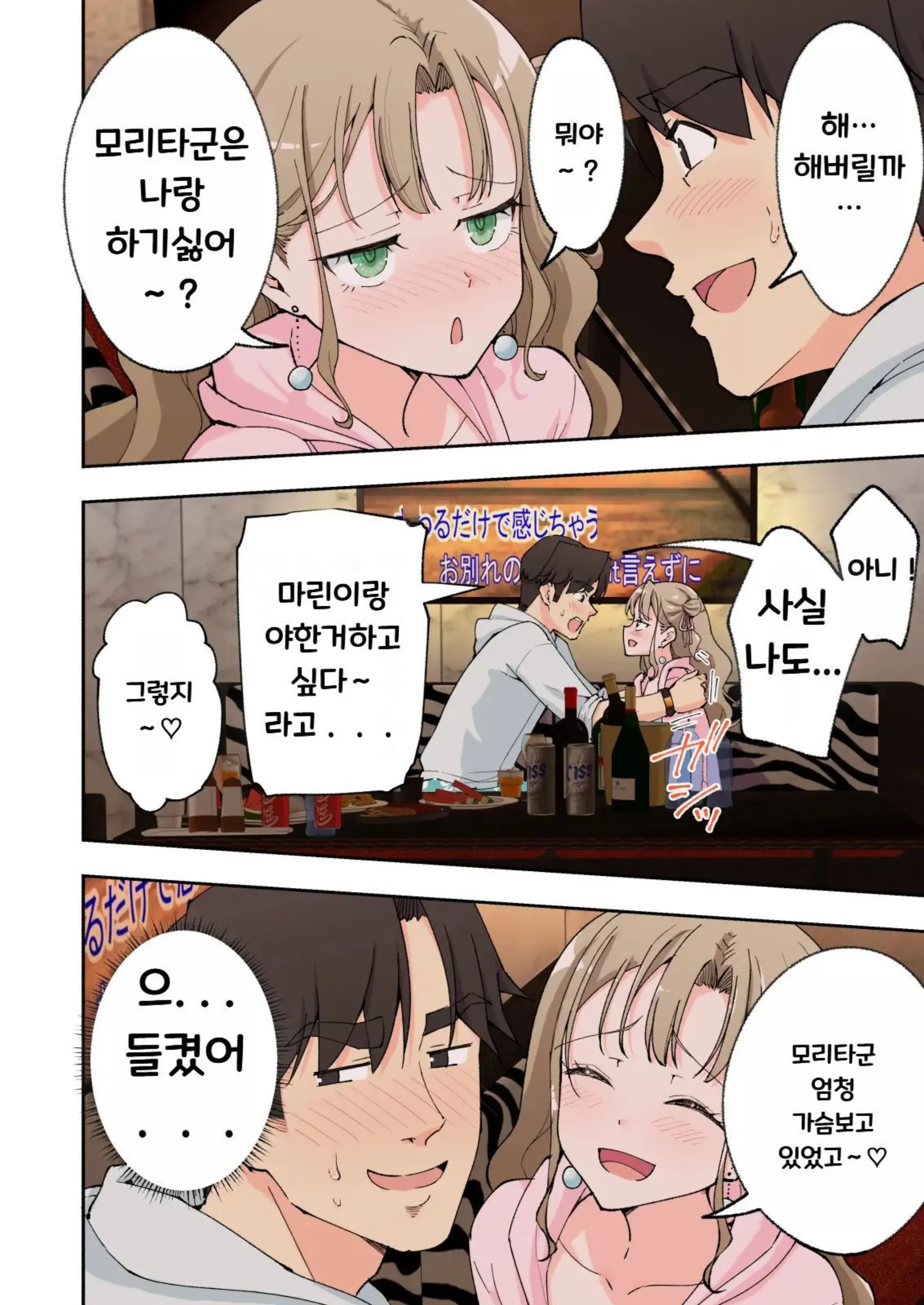 웹툰 이미지 127