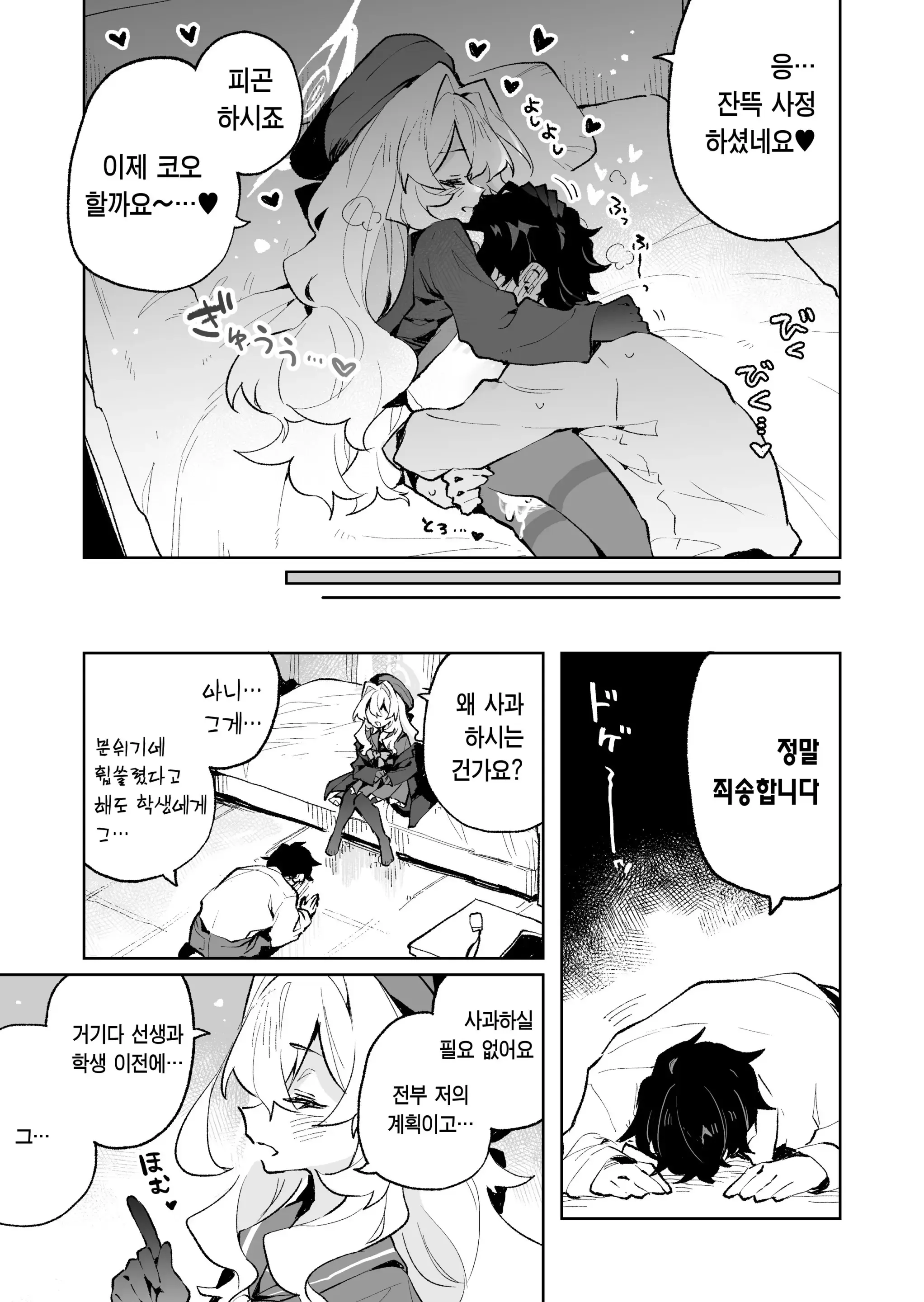 웹툰 이미지 35