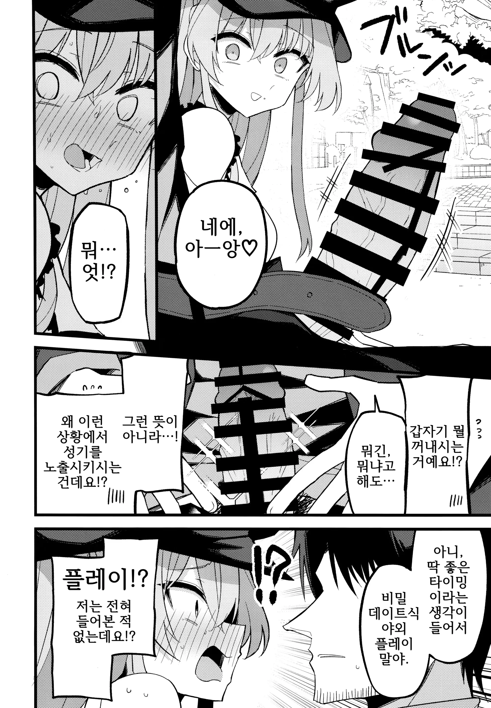 웹툰 이미지 8
