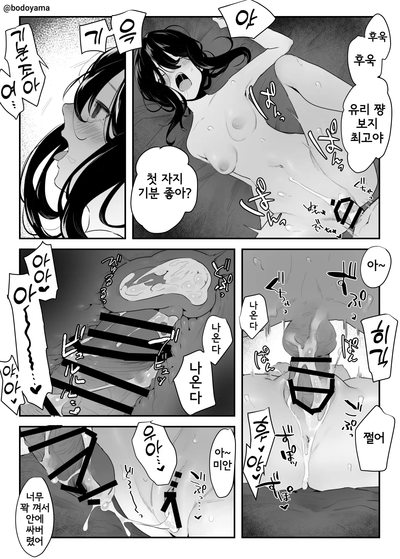 웹툰 이미지 126