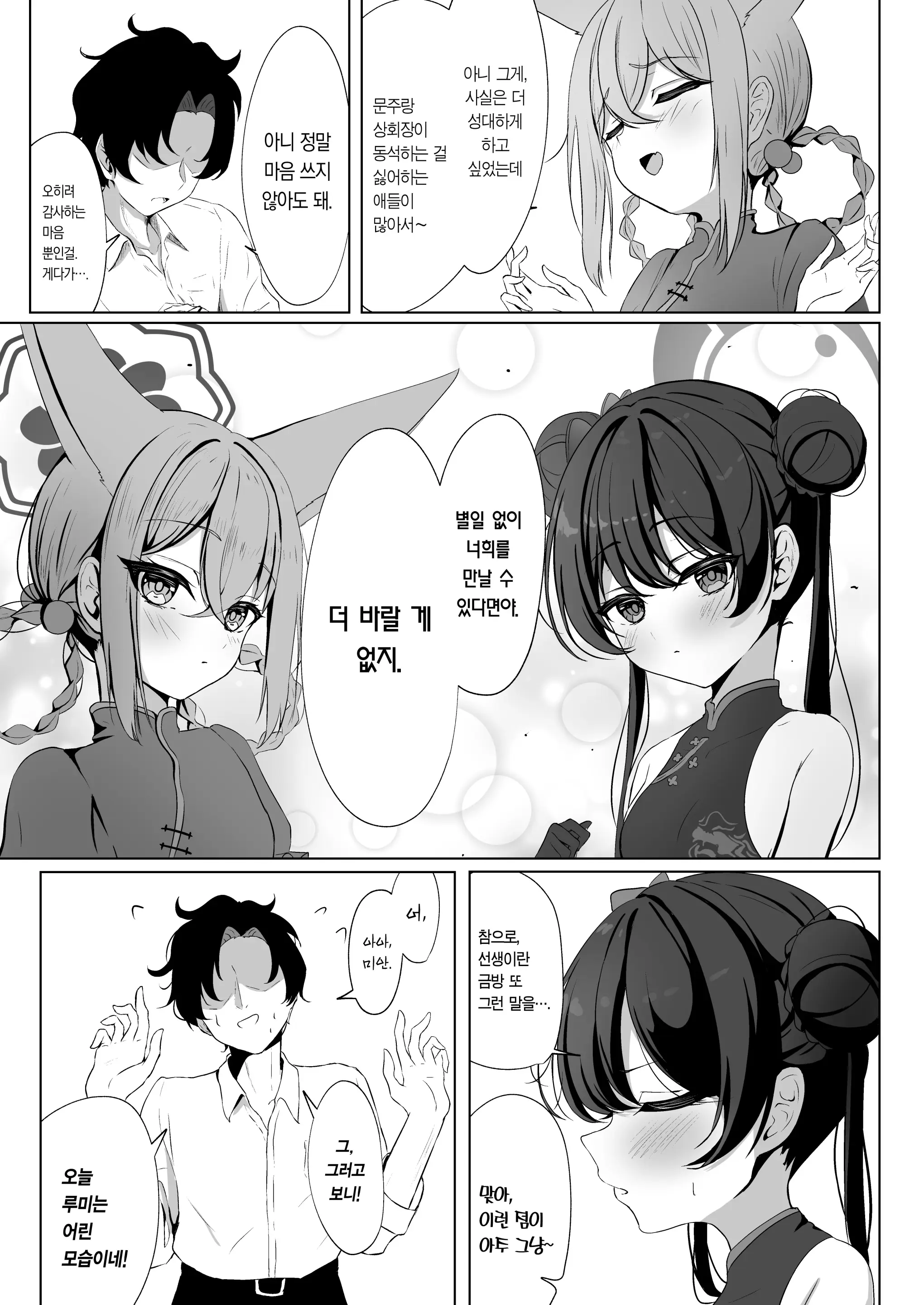 웹툰 이미지 4