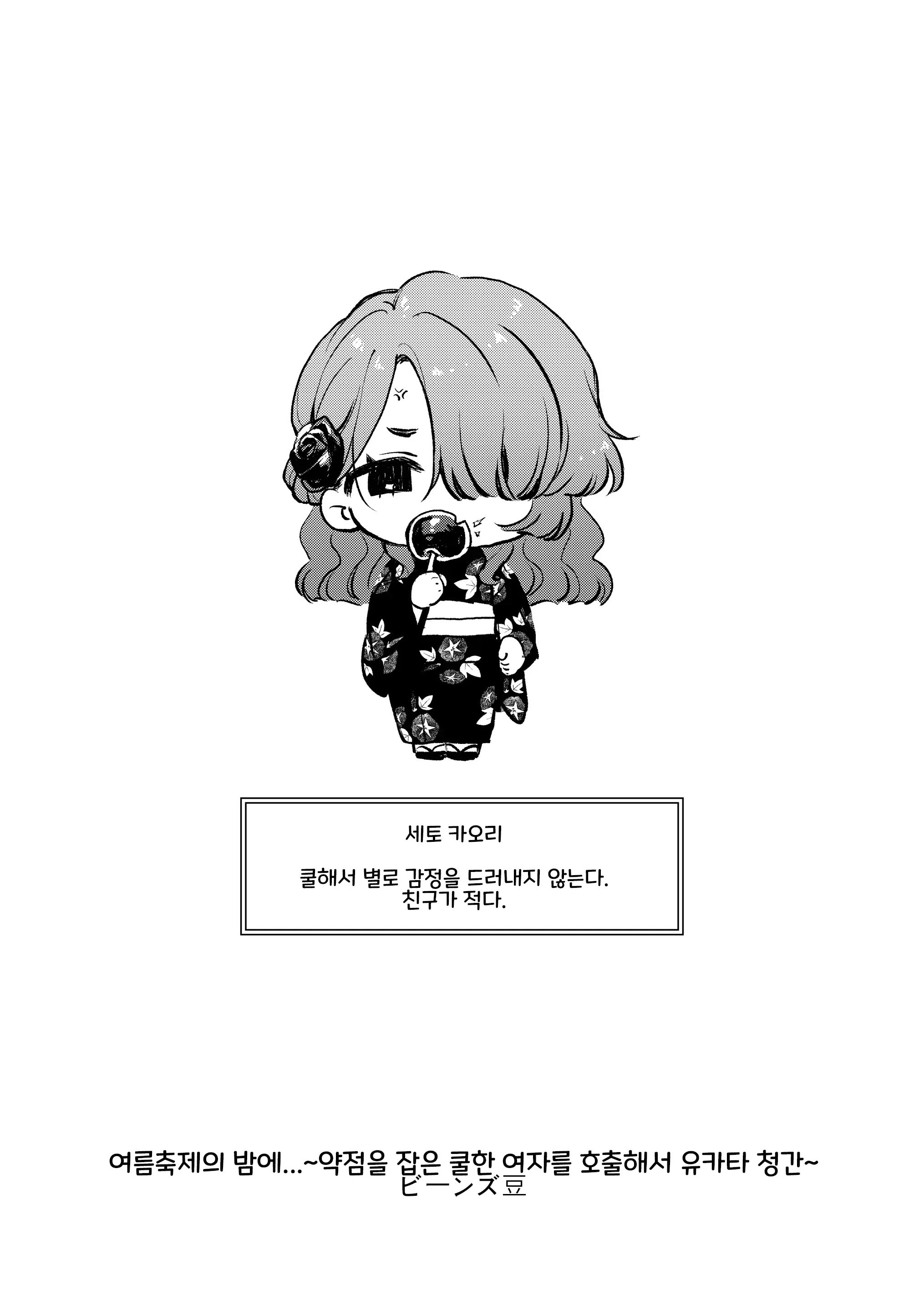 웹툰 이미지 11