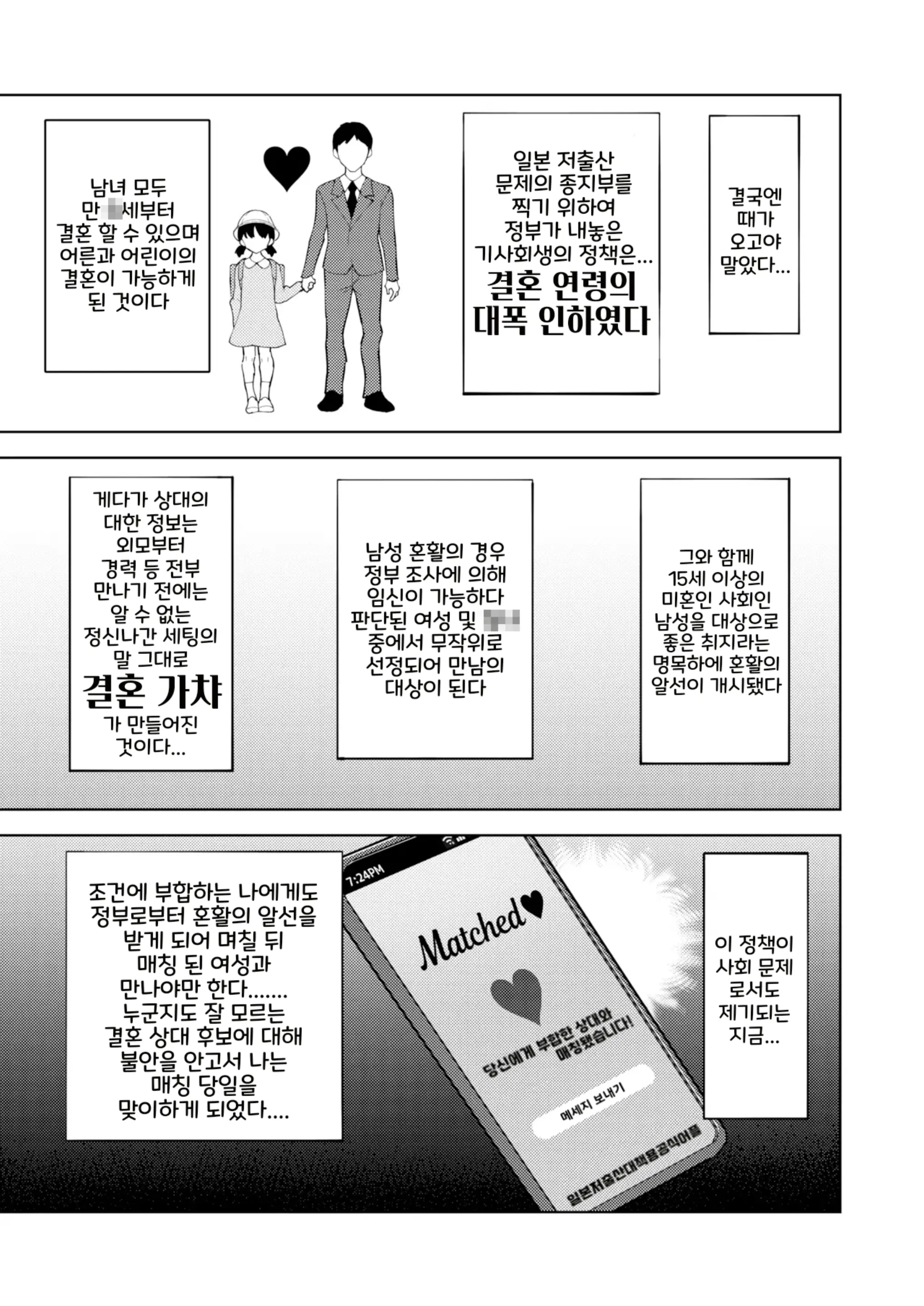 웹툰 이미지 1