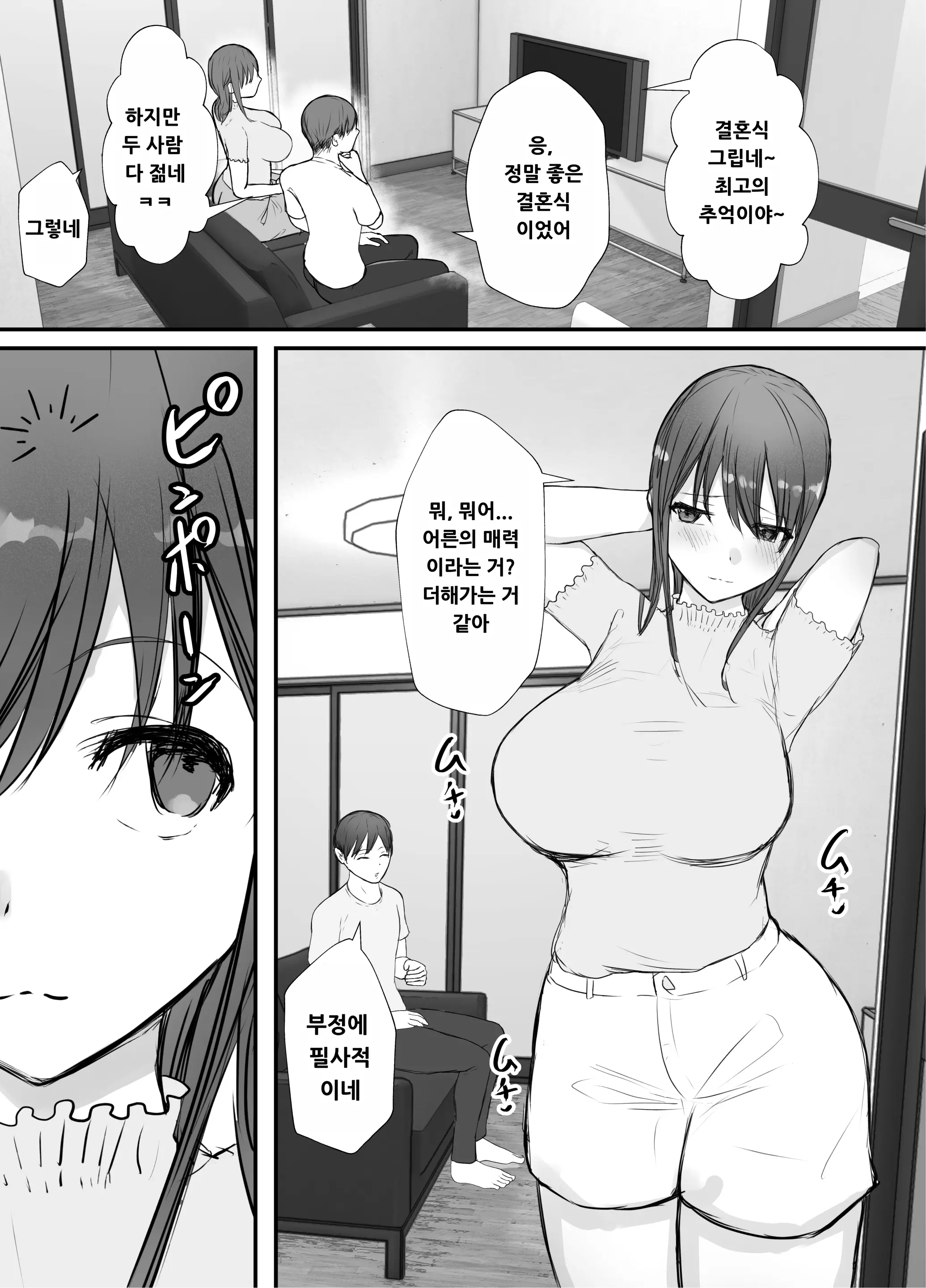 웹툰 이미지 5
