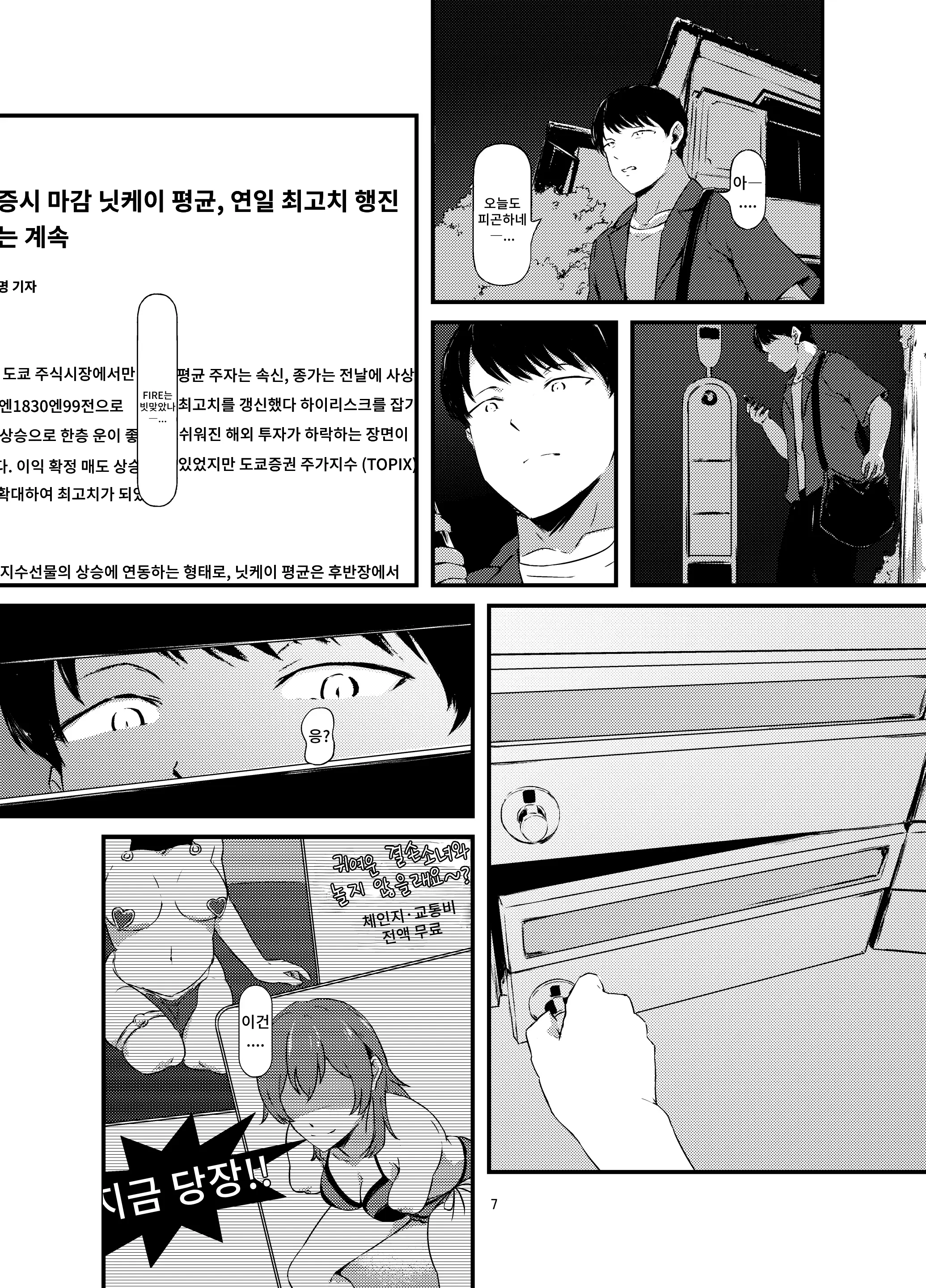 웹툰 이미지 6