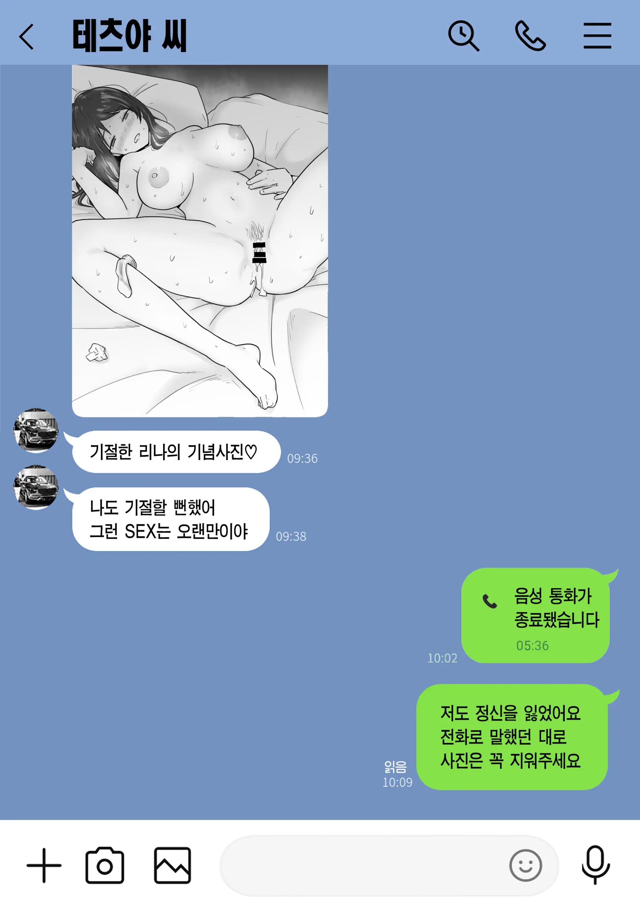웹툰 이미지 19