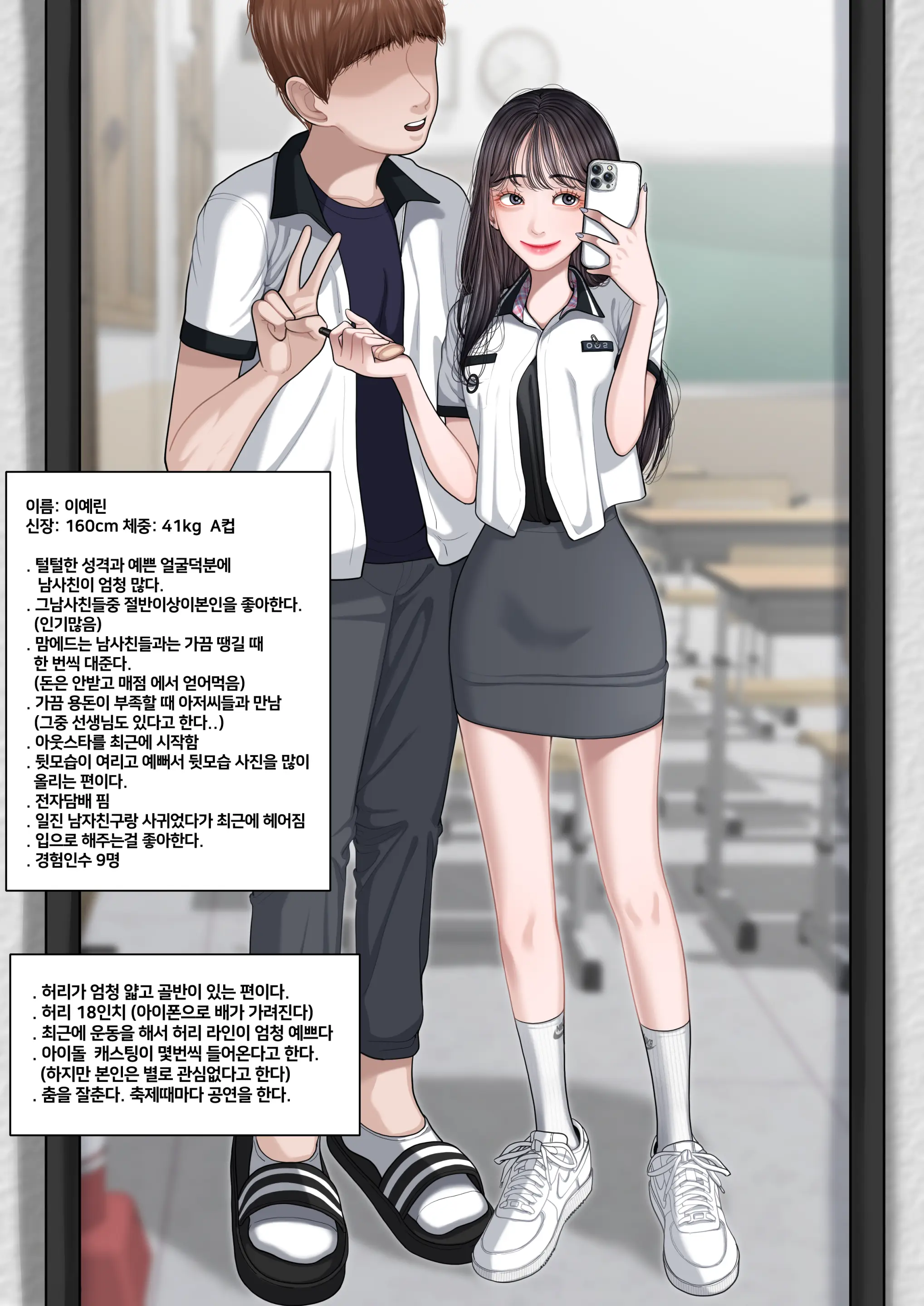 웹툰 이미지 229