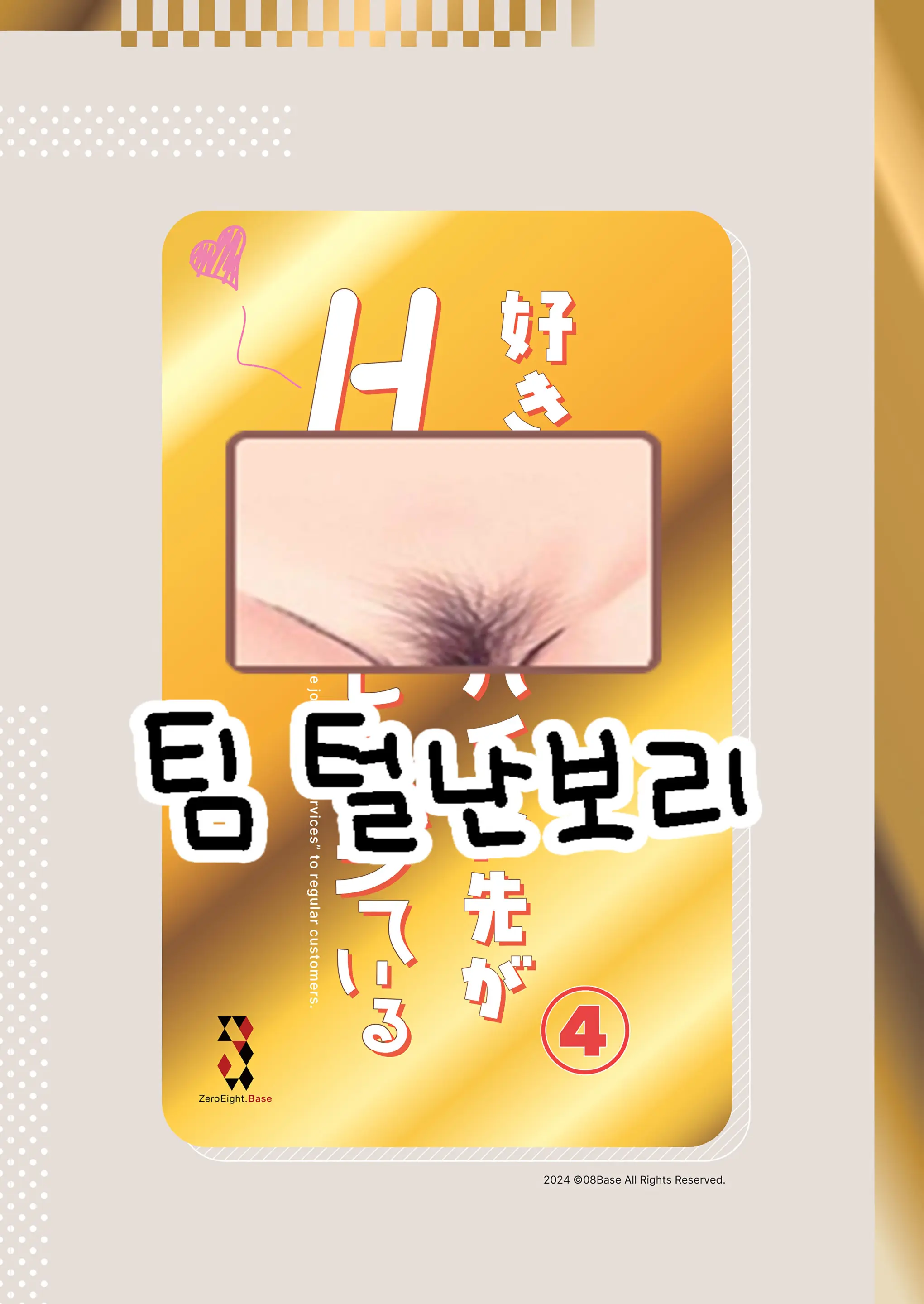 웹툰 이미지 39