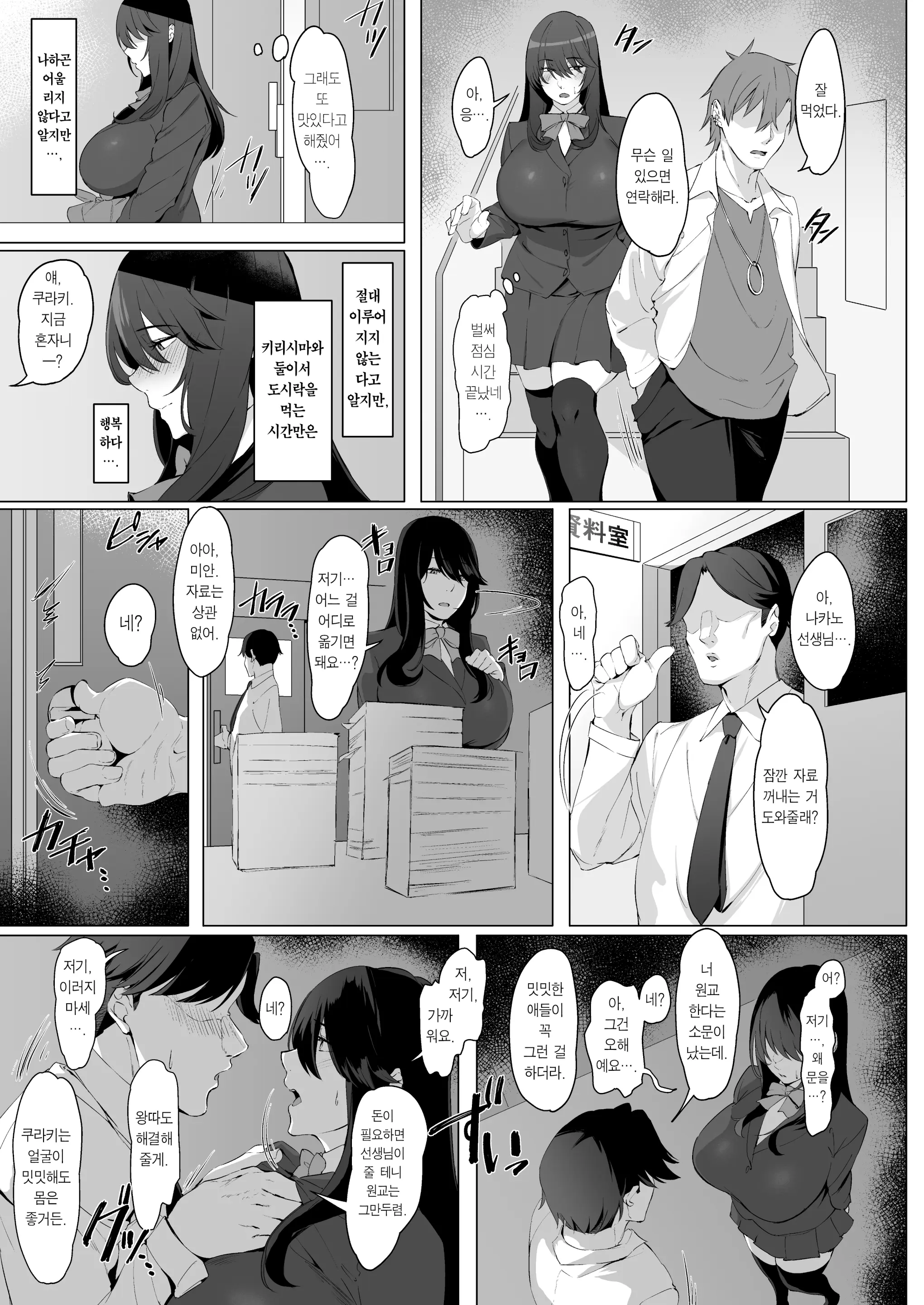 웹툰 이미지 4