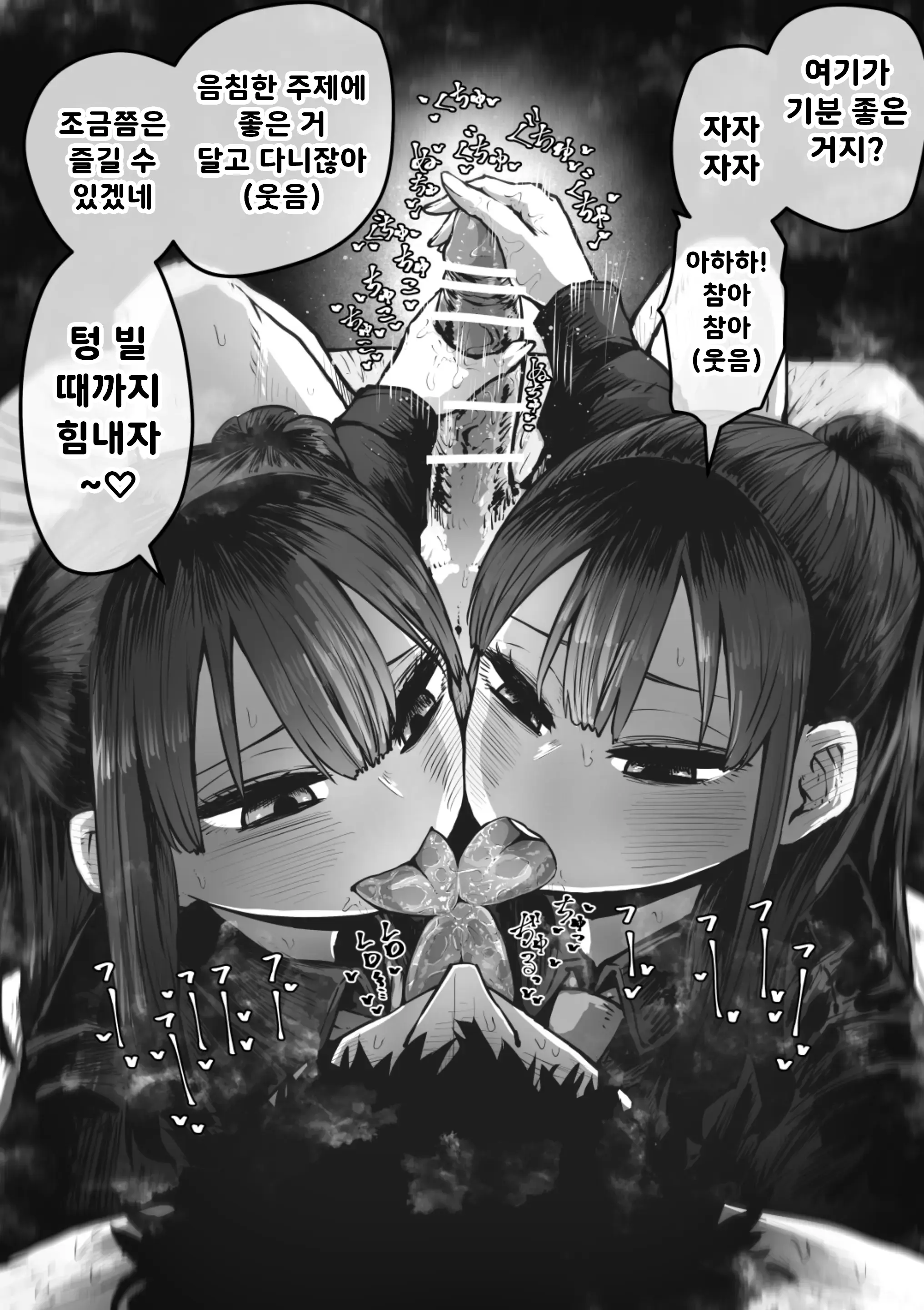 웹툰 이미지 82