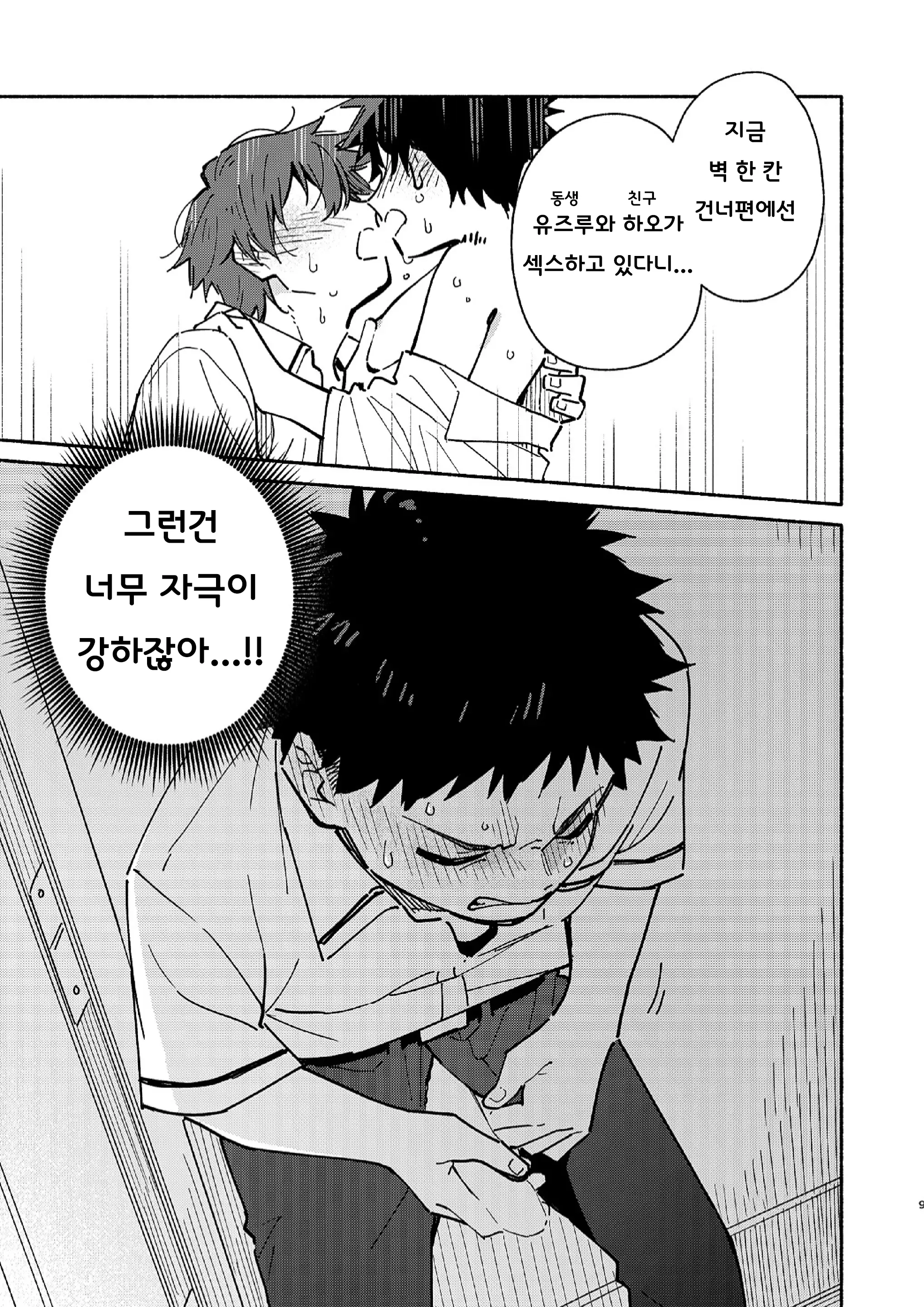 웹툰 이미지 8
