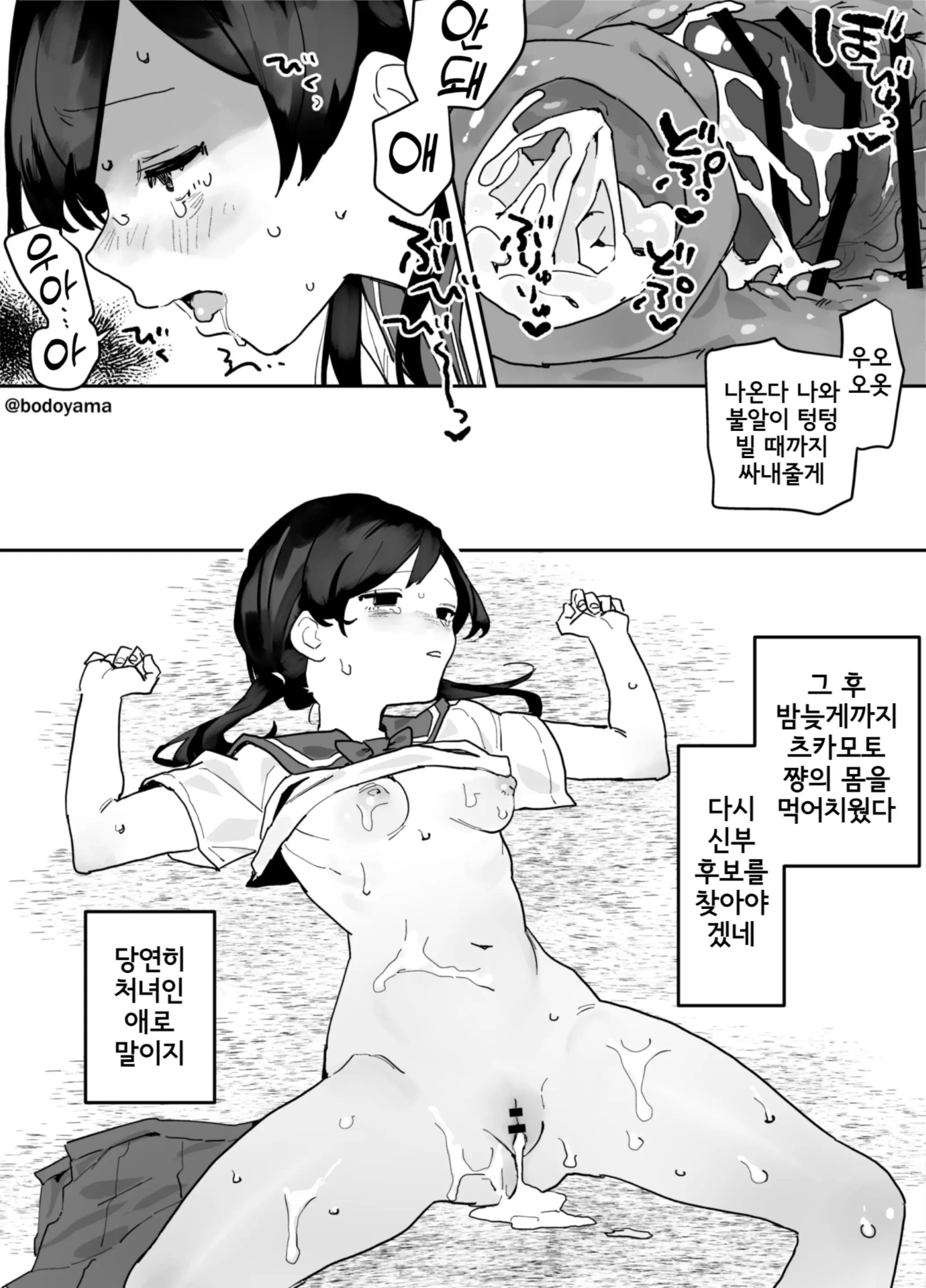 웹툰 이미지 247