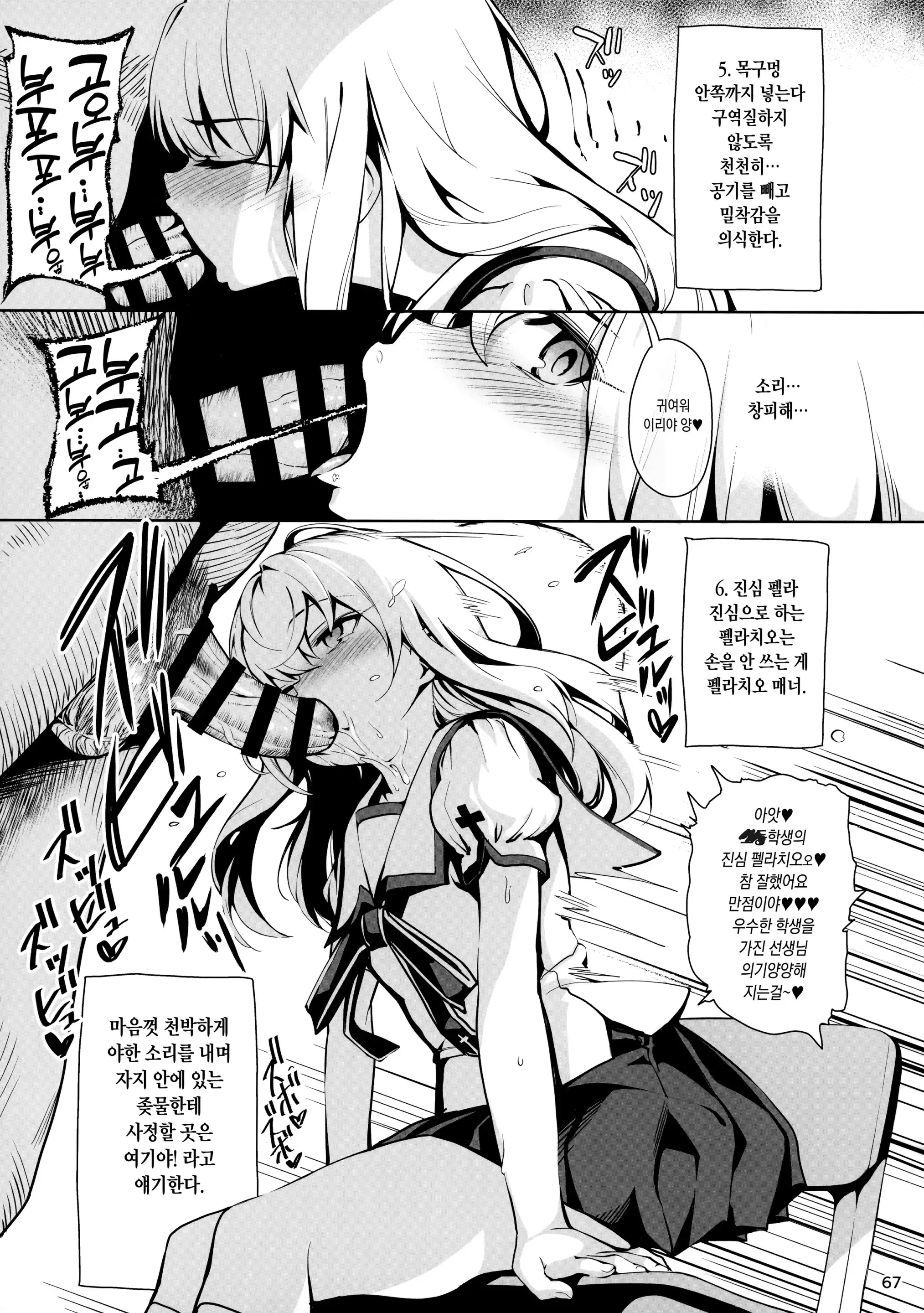 웹툰 이미지 74