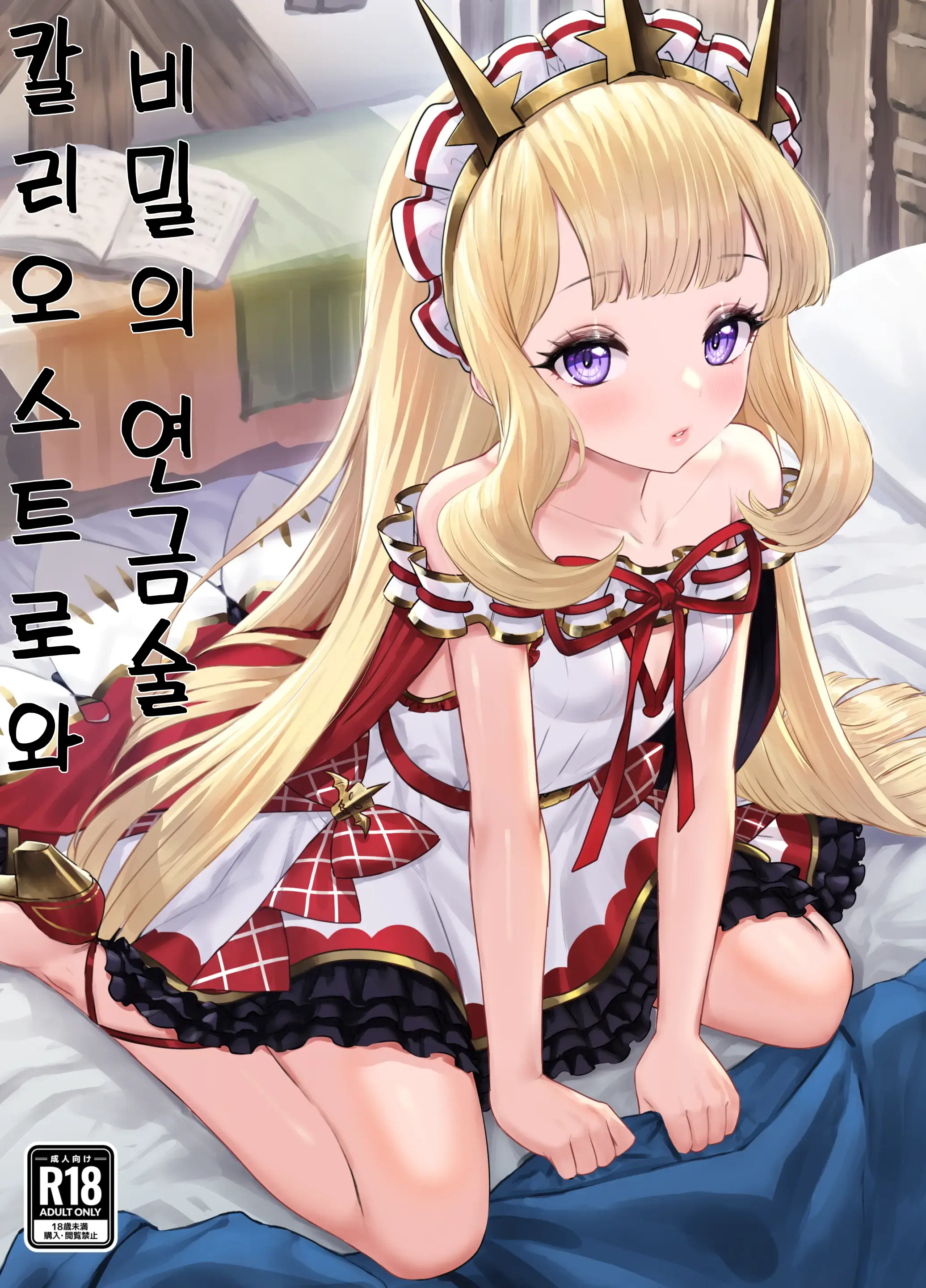 웹툰 이미지 0