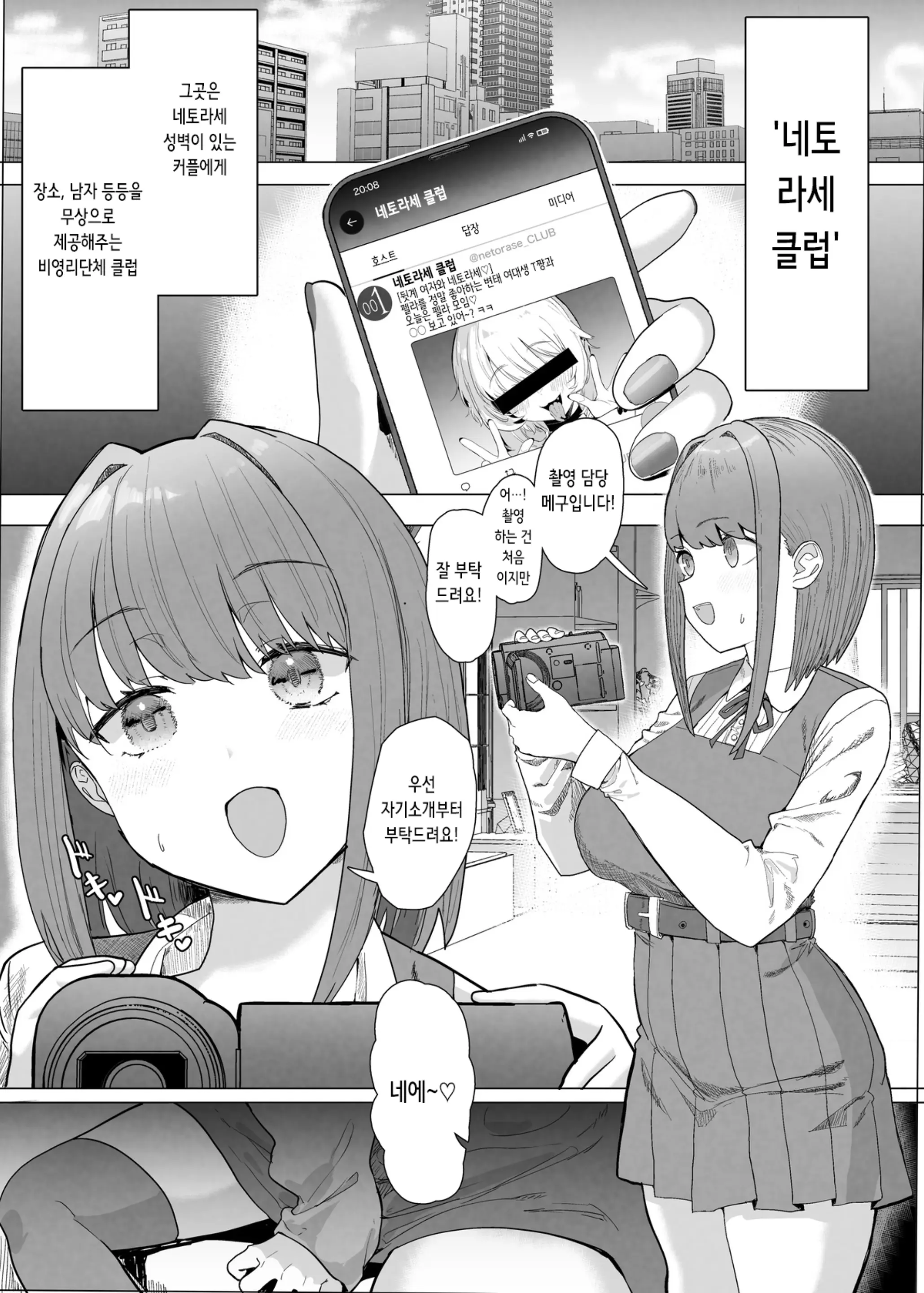 웹툰 이미지 6