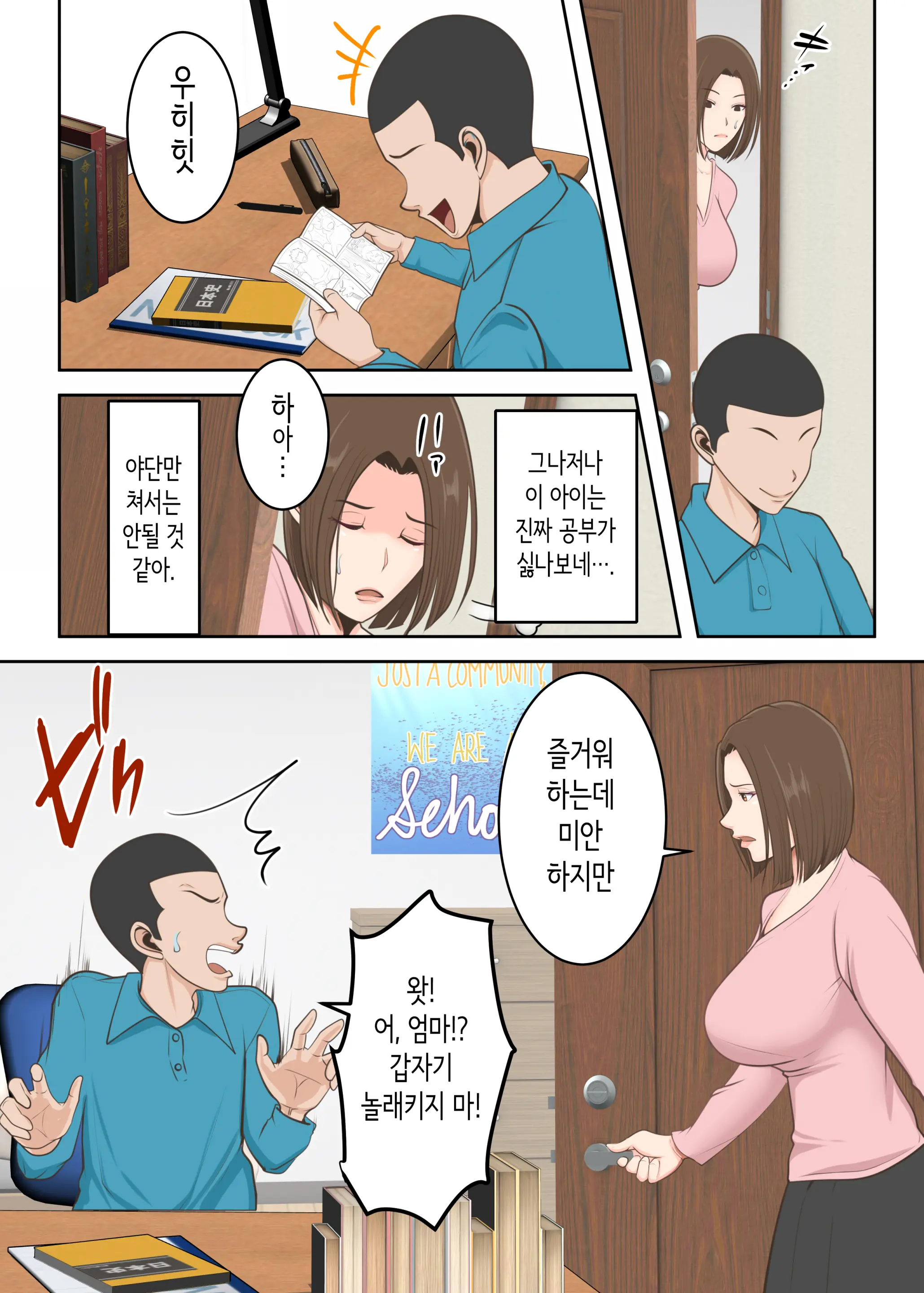 웹툰 이미지 6