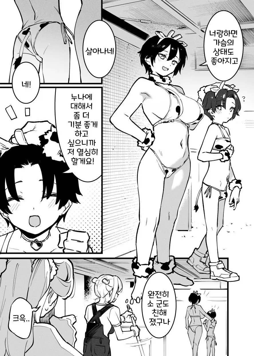 웹툰 이미지 248