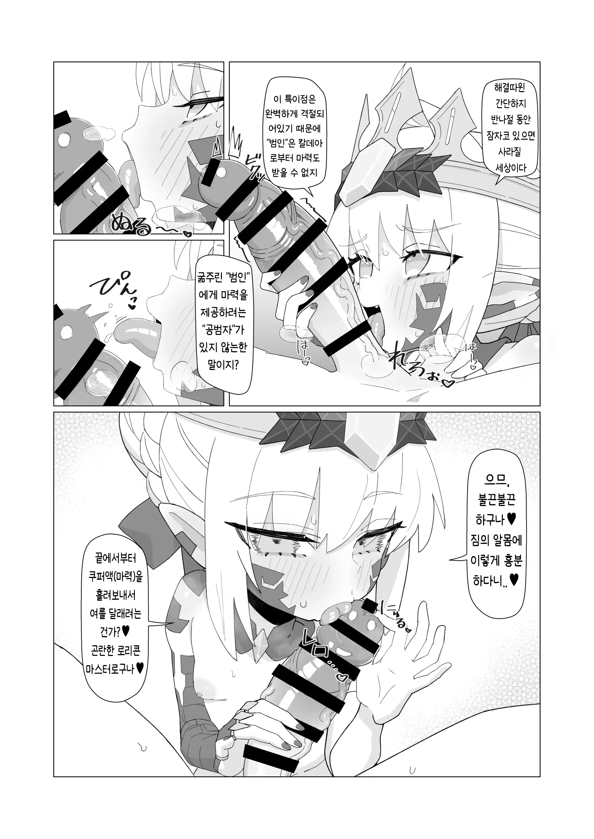 웹툰 이미지 3