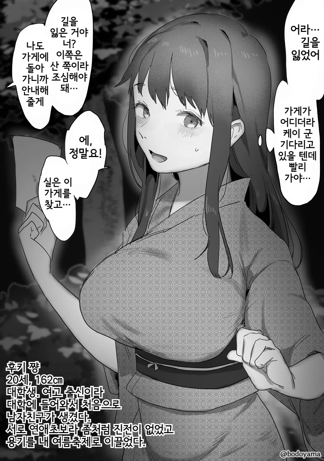 웹툰 이미지 40