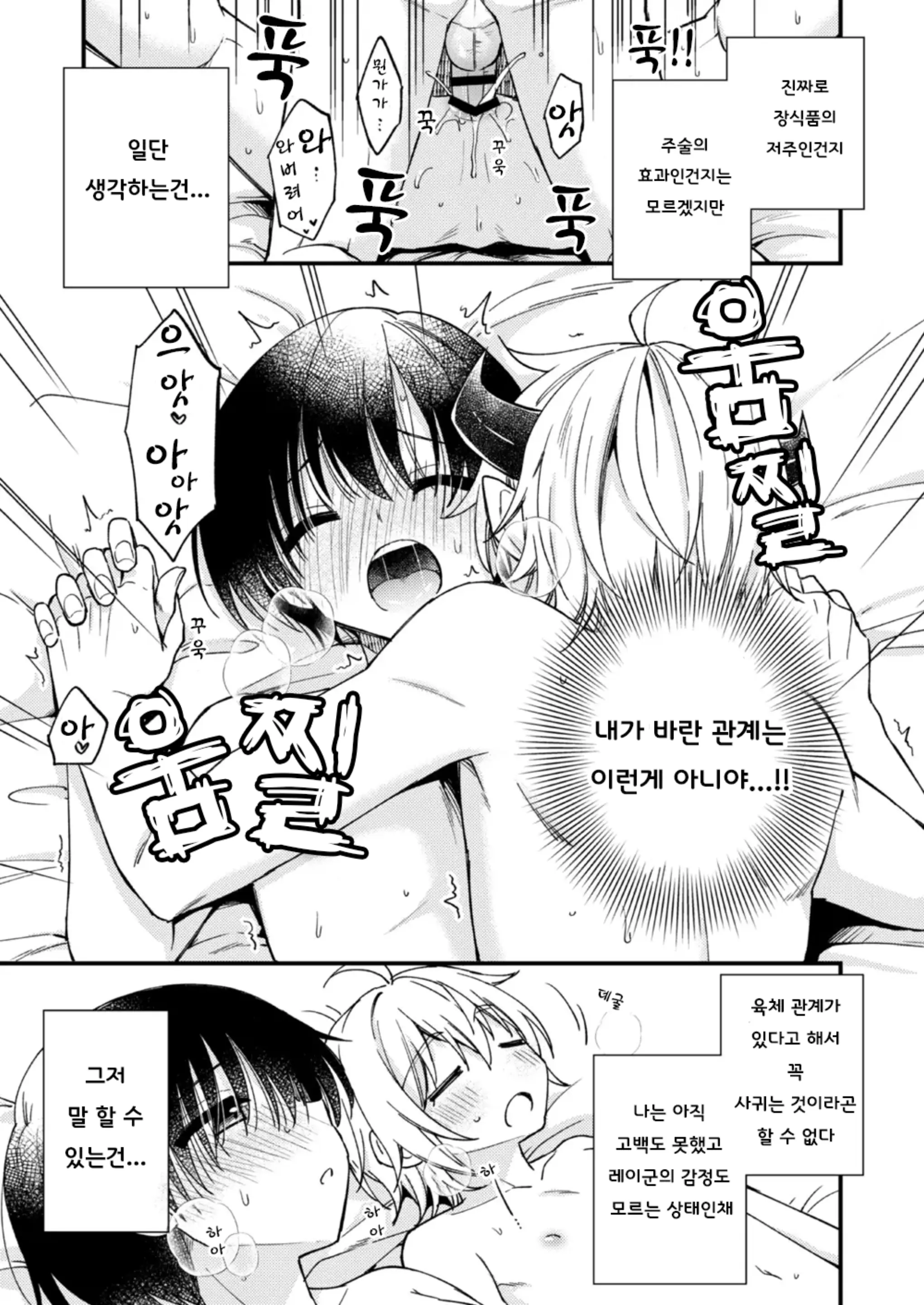 웹툰 이미지 59