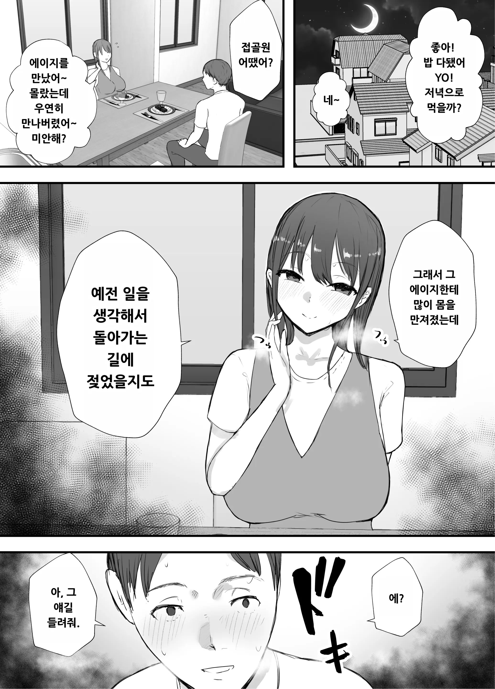 웹툰 이미지 30