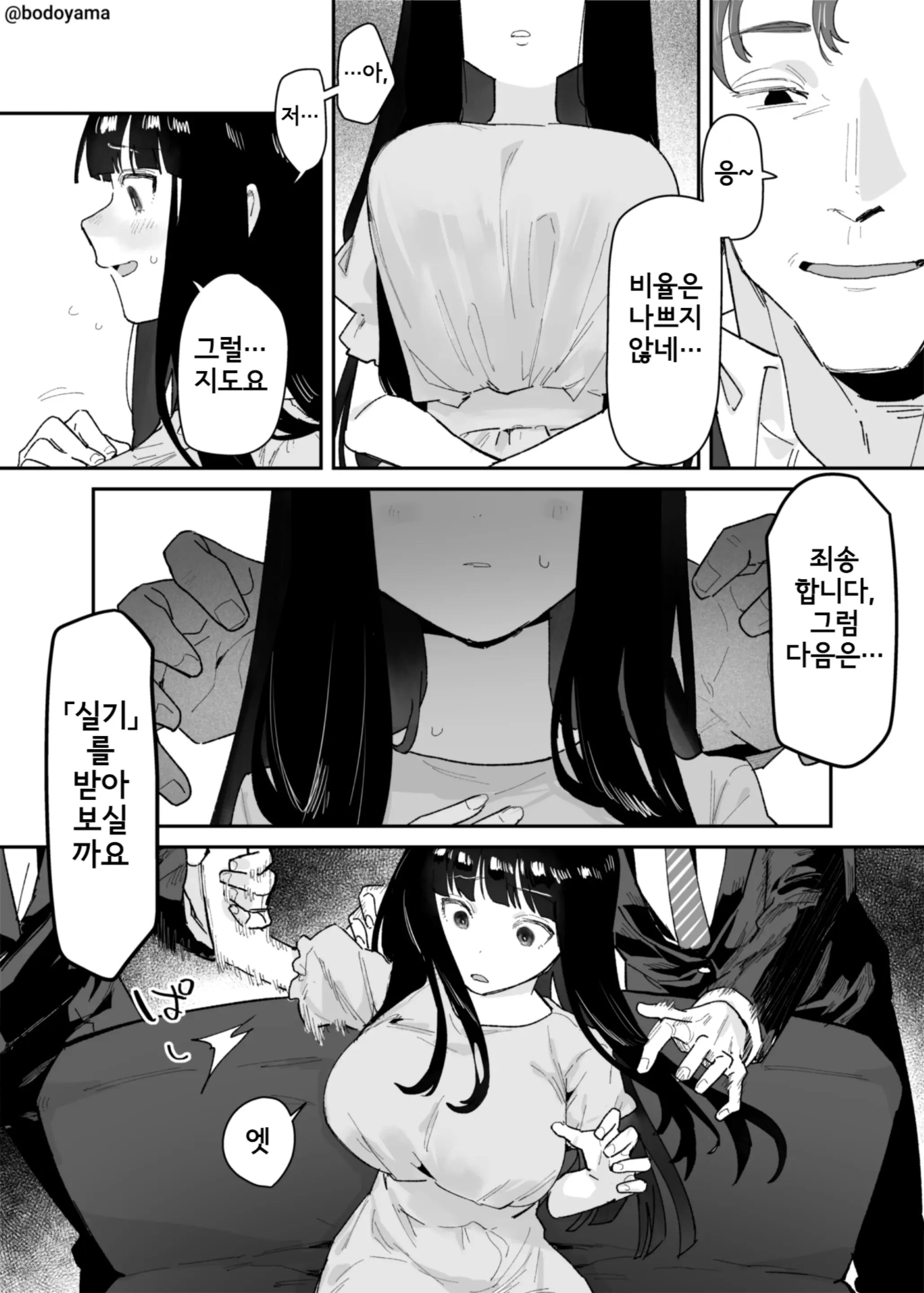 웹툰 이미지 225