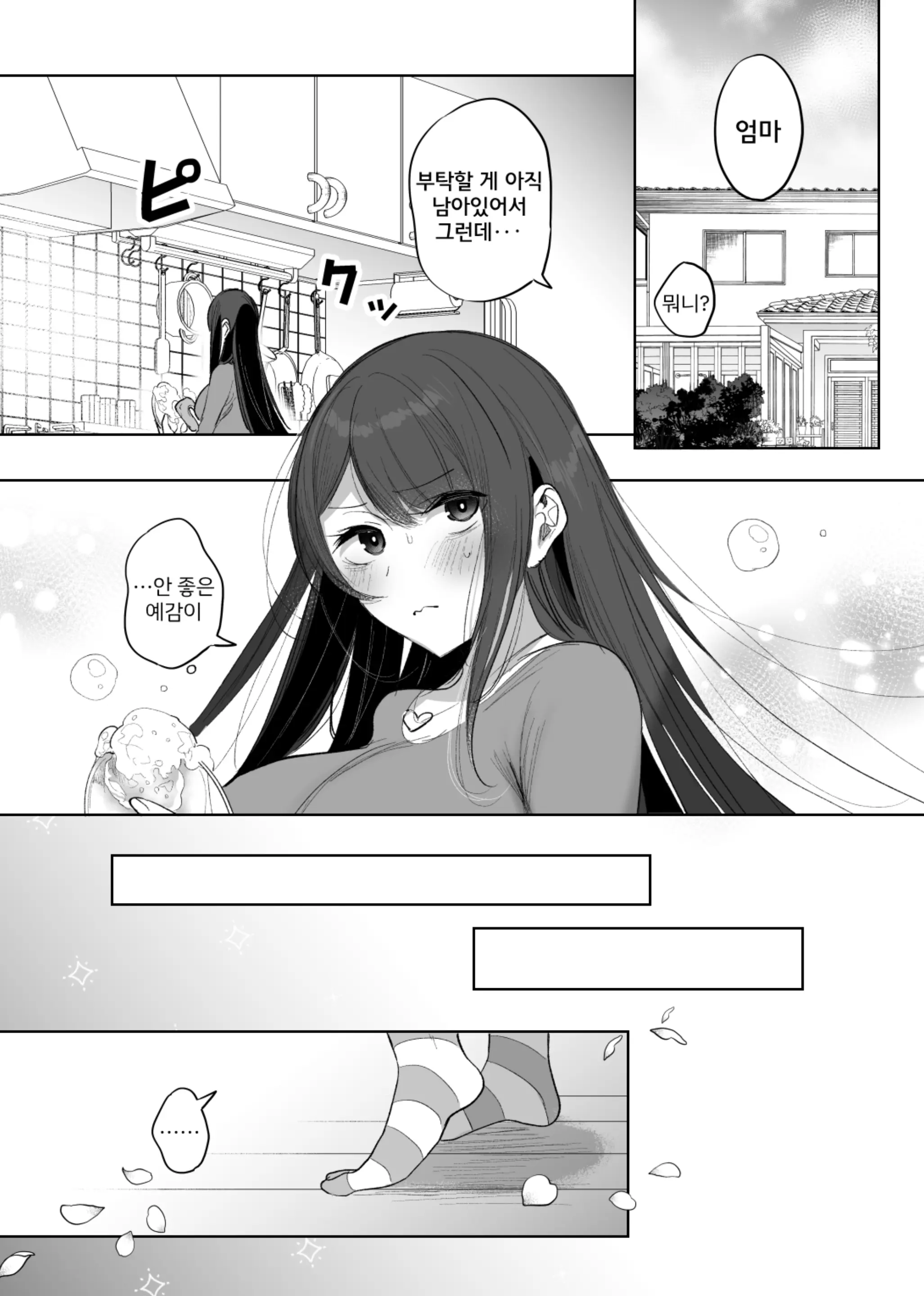웹툰 이미지 0