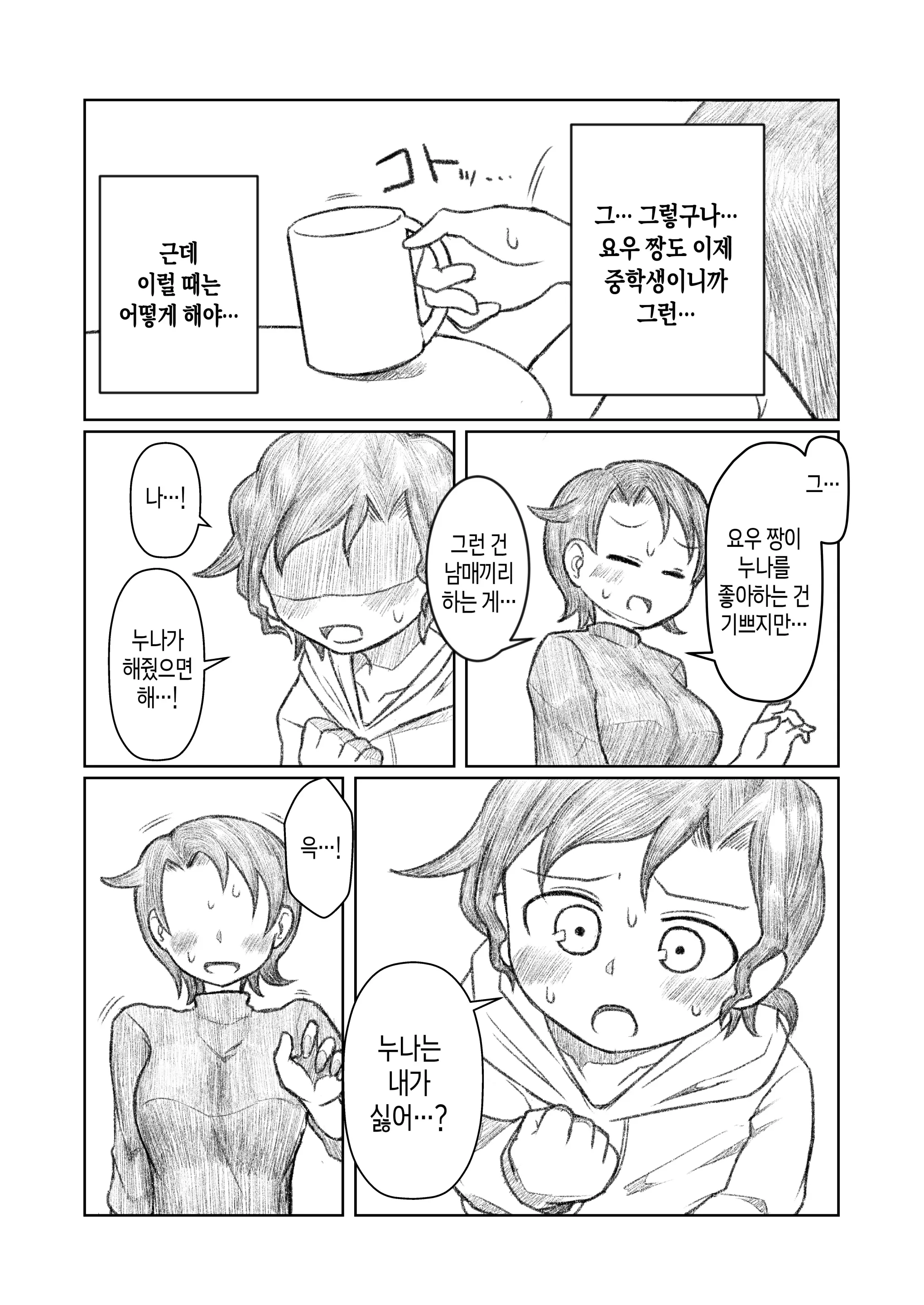 웹툰 이미지 5