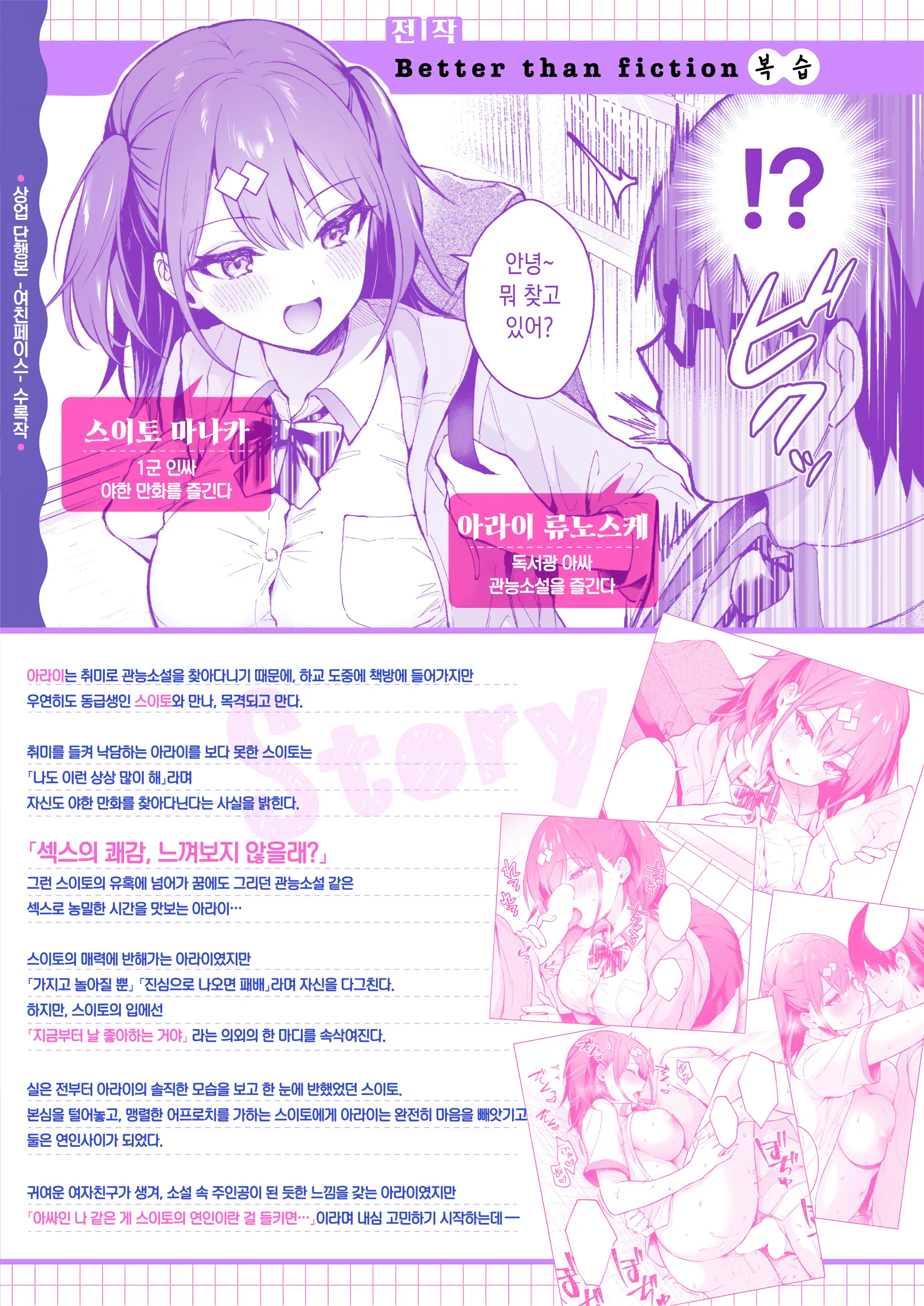 웹툰 이미지 2