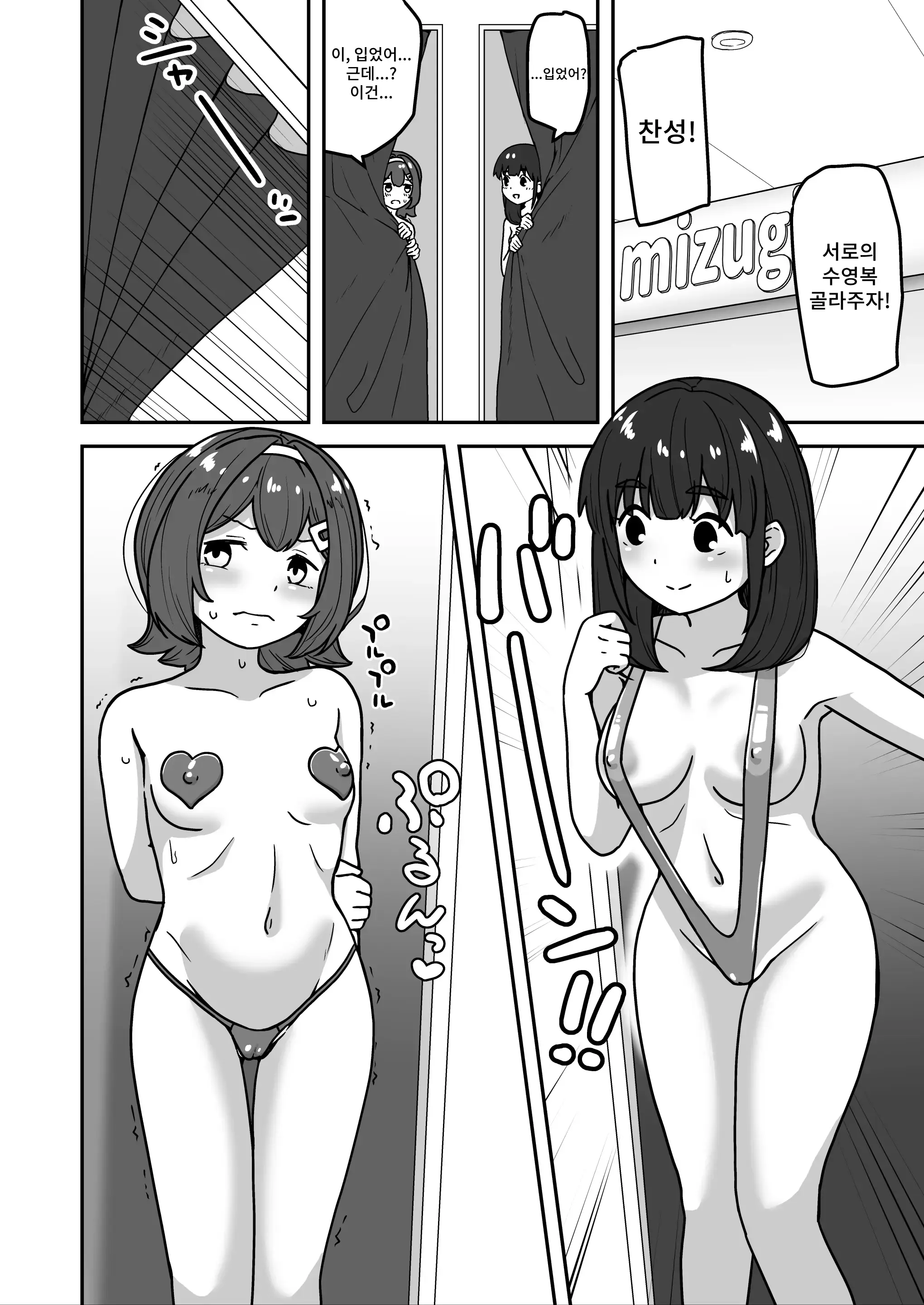 웹툰 이미지 29