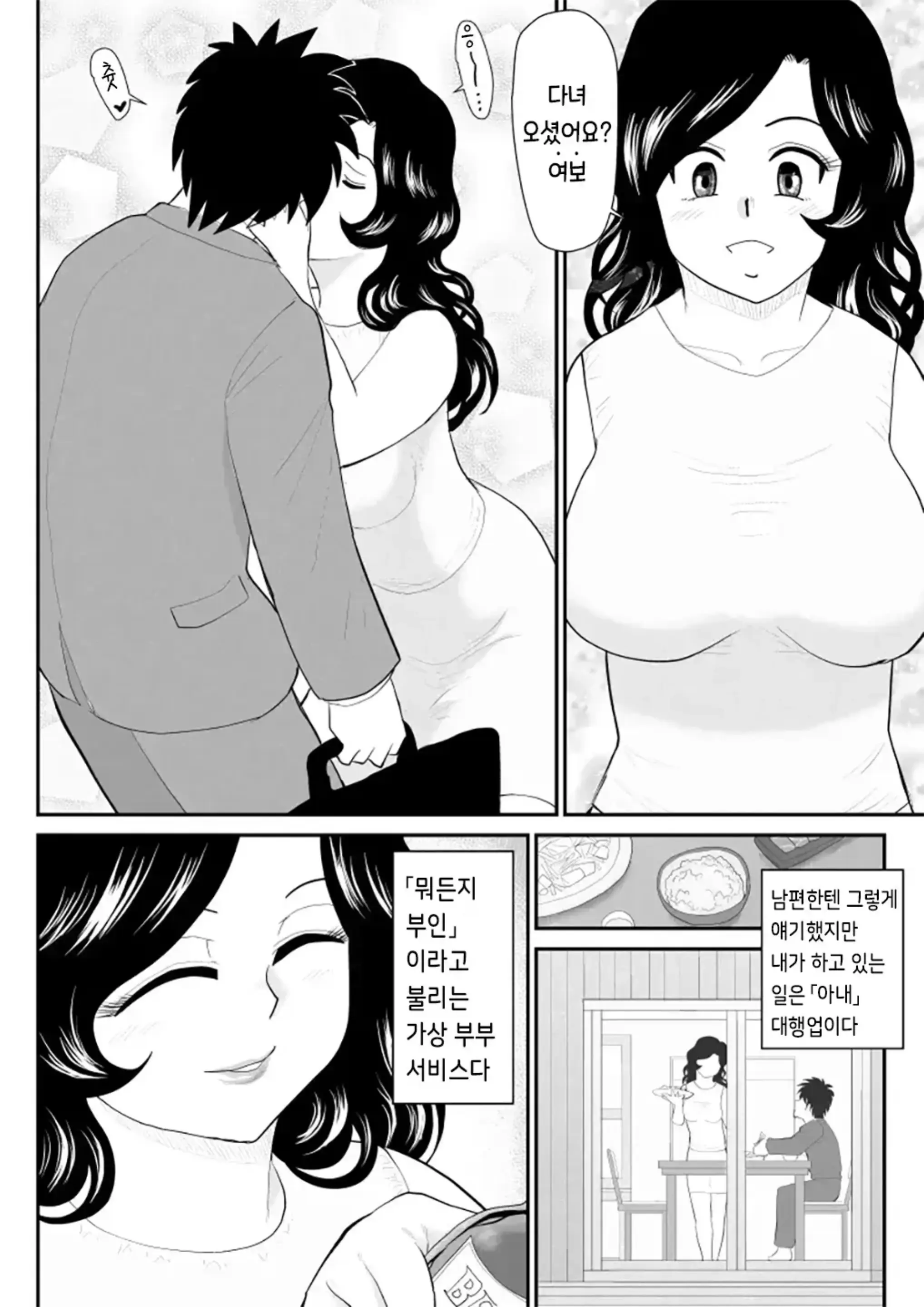 웹툰 이미지 5