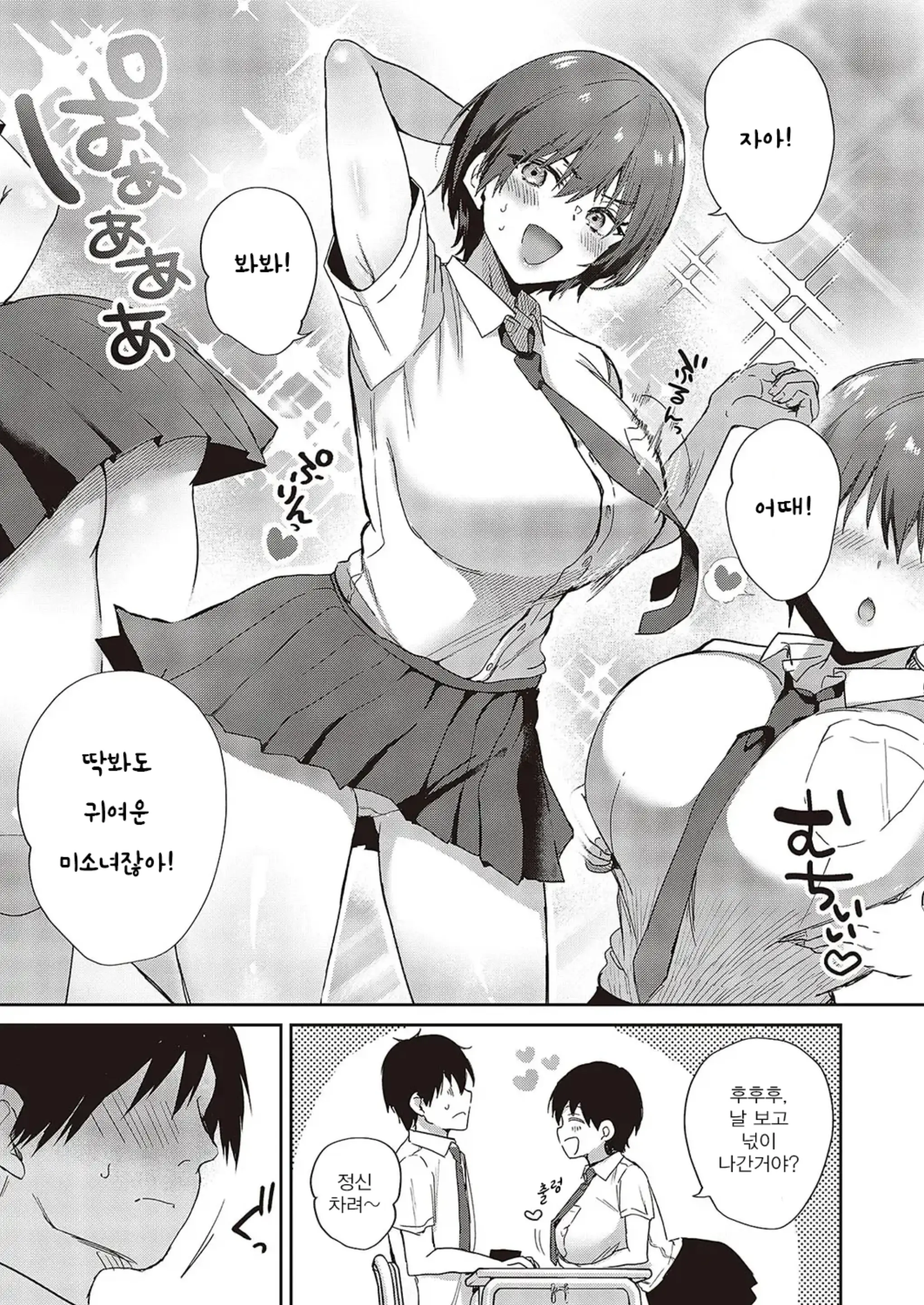 웹툰 이미지 2