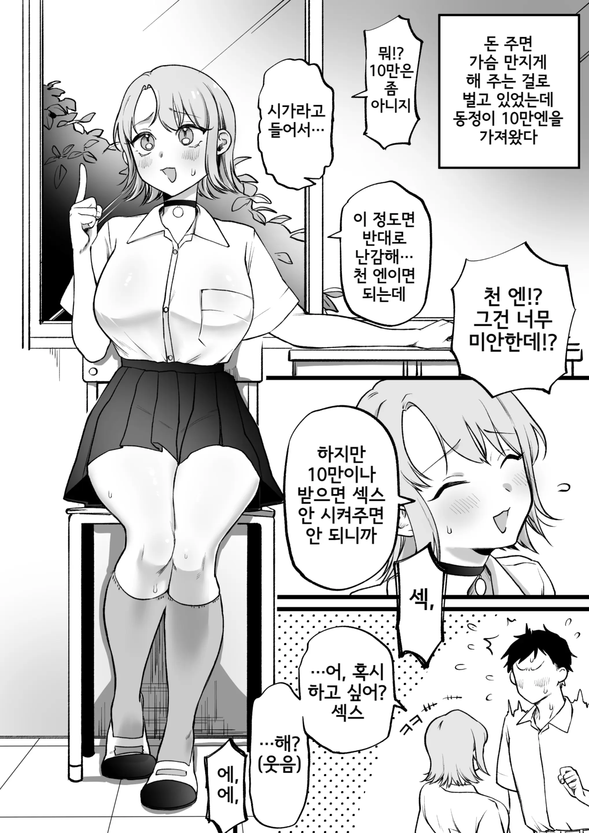 웹툰 이미지 0