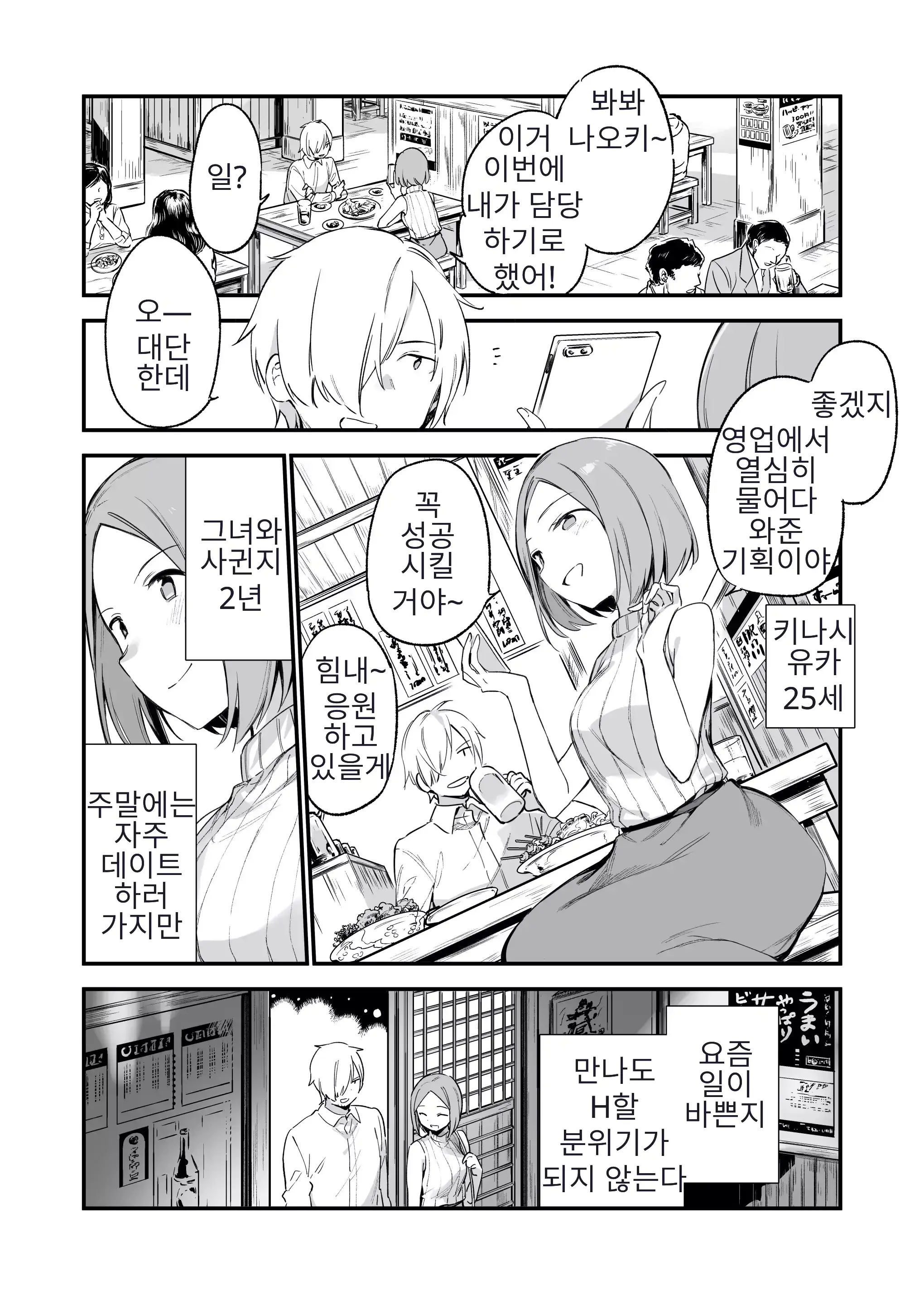 웹툰 이미지 1