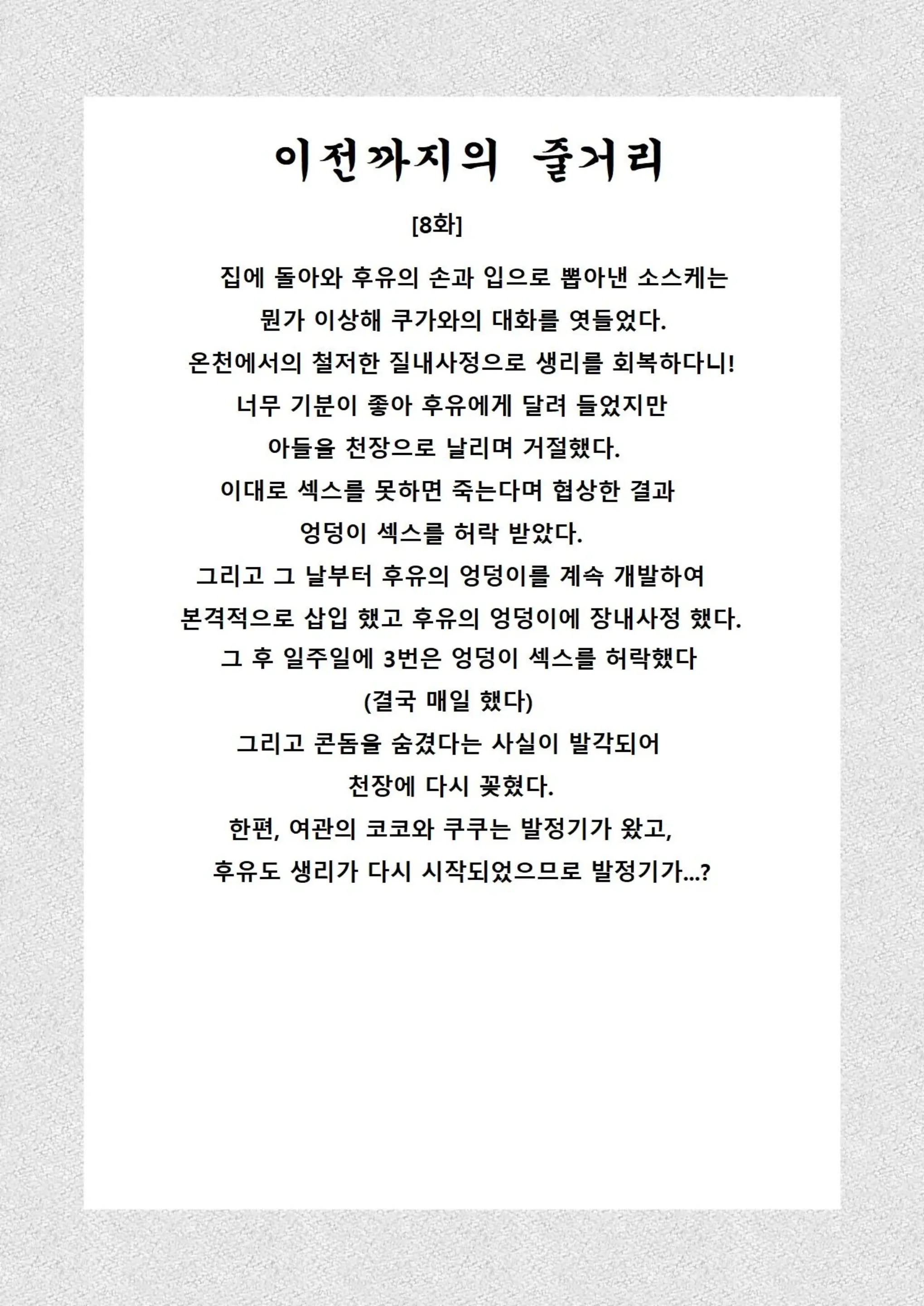 웹툰 이미지 2