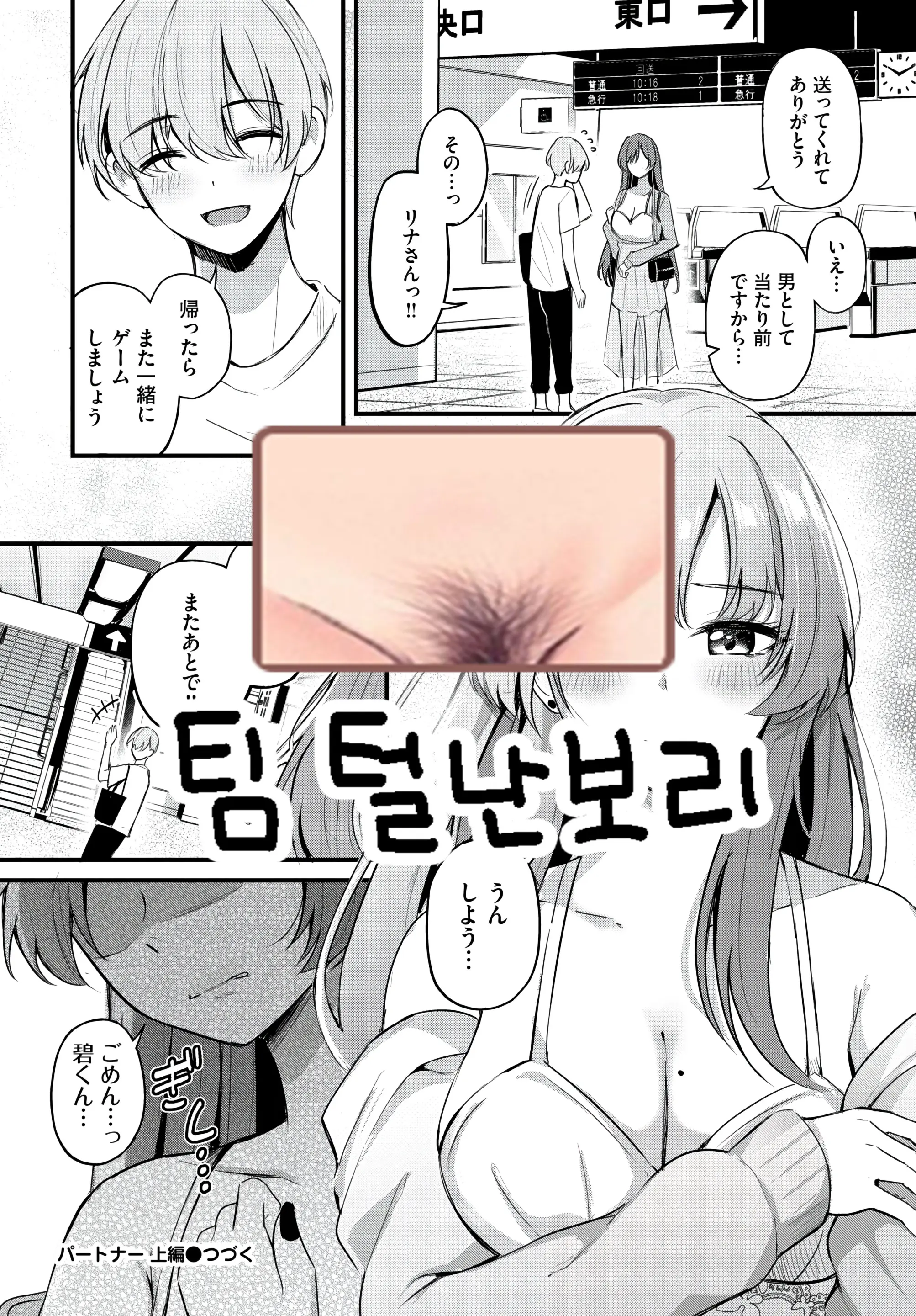 웹툰 이미지 28