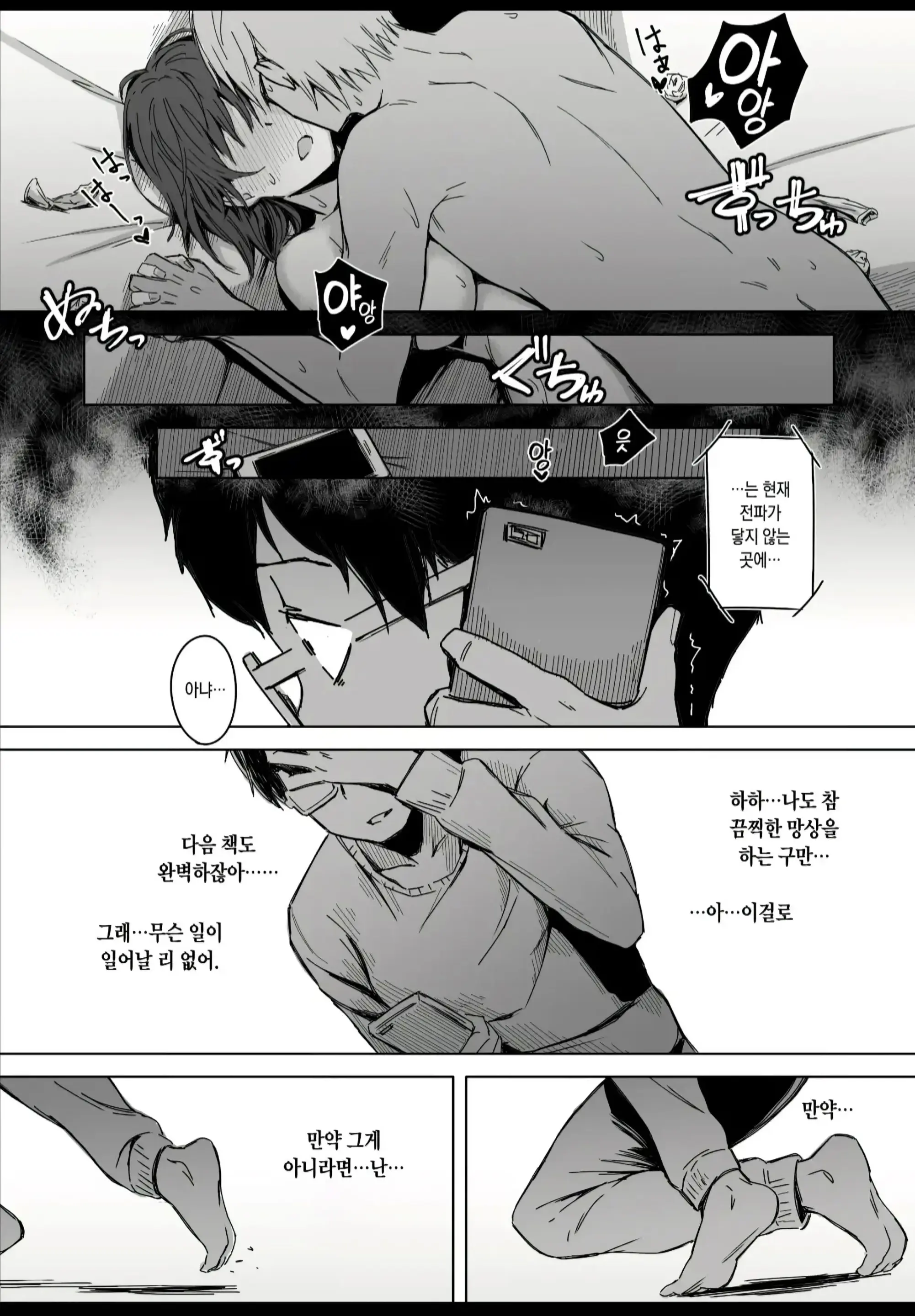 웹툰 이미지 38