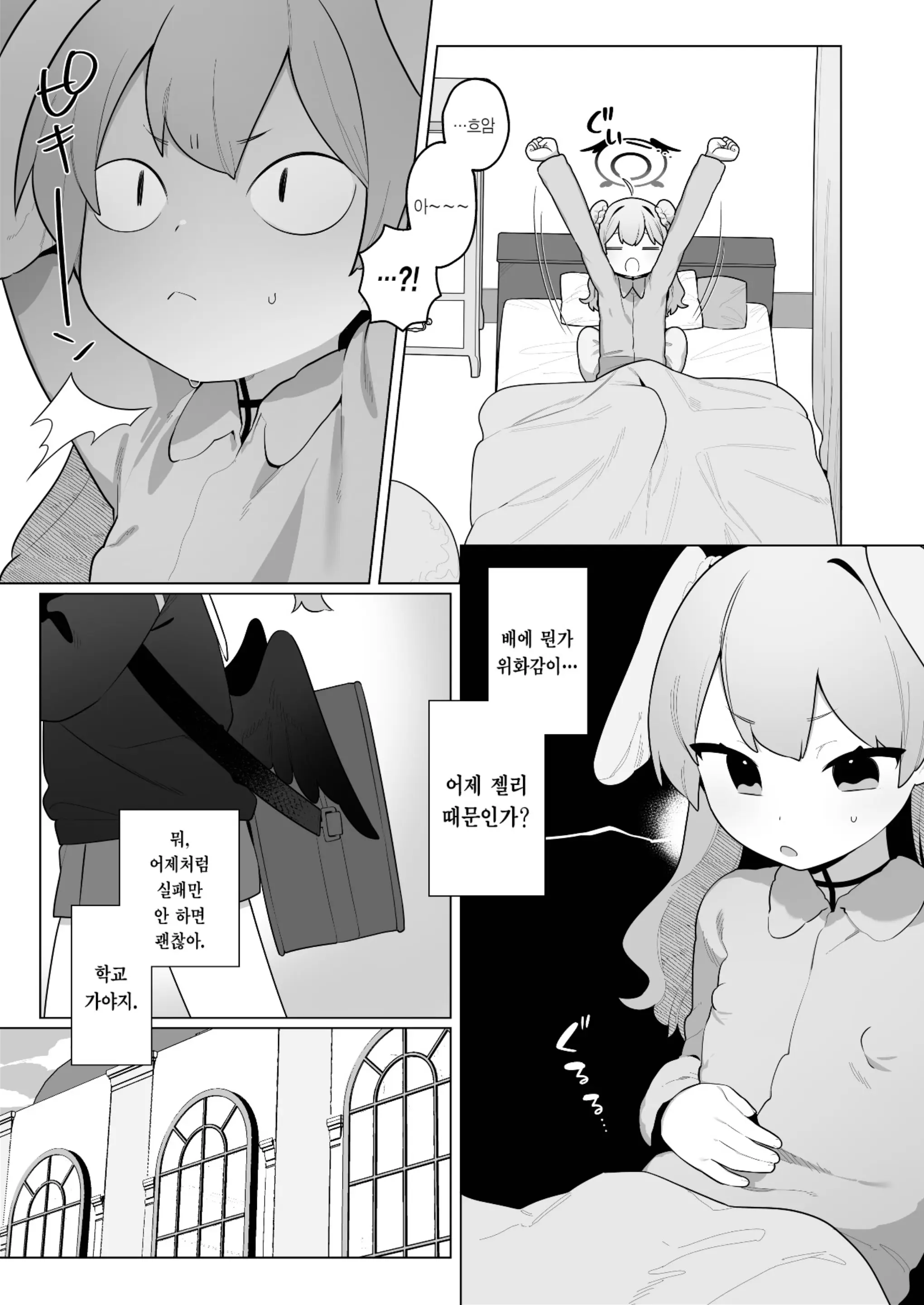 웹툰 이미지 30