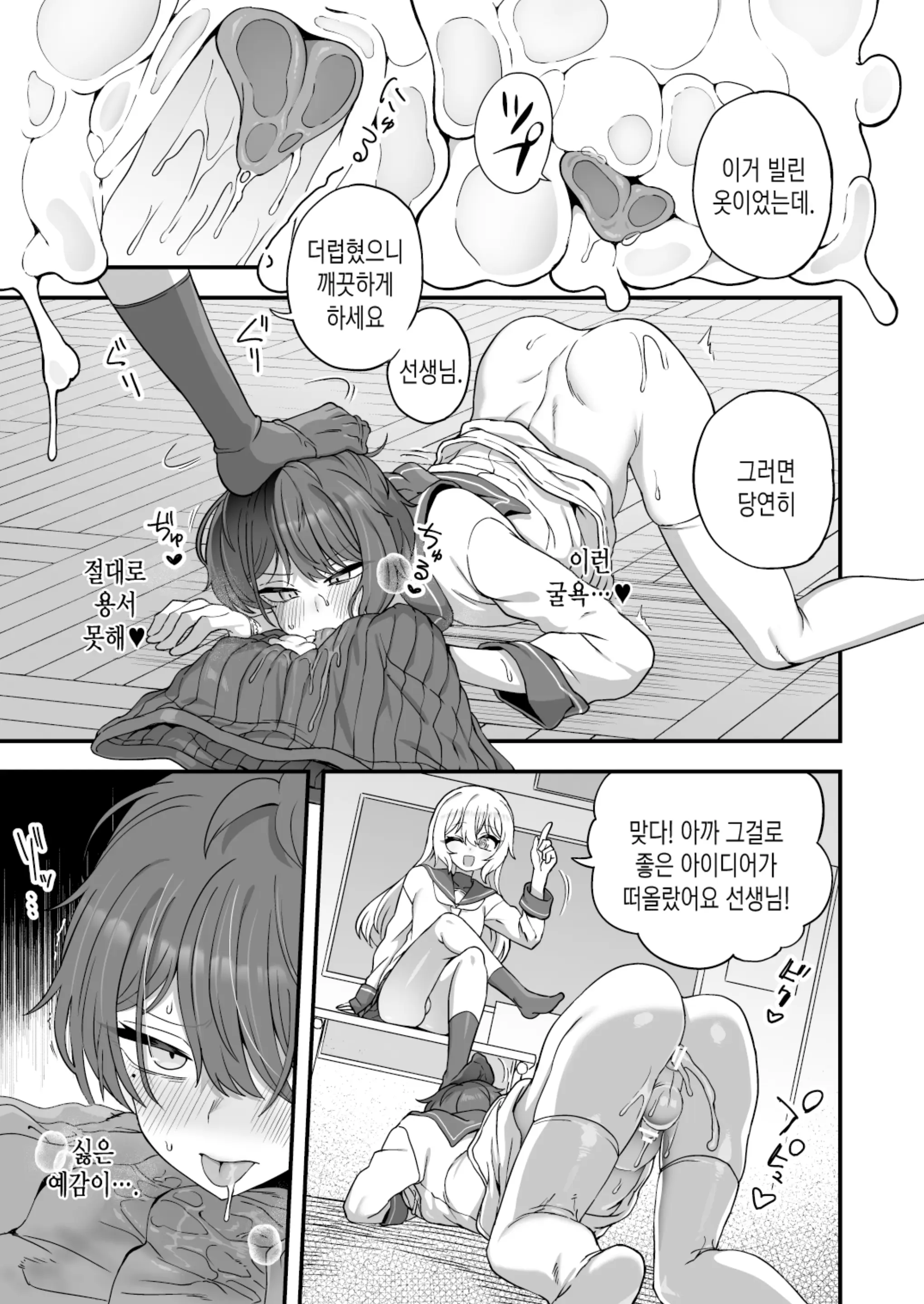 웹툰 이미지 27