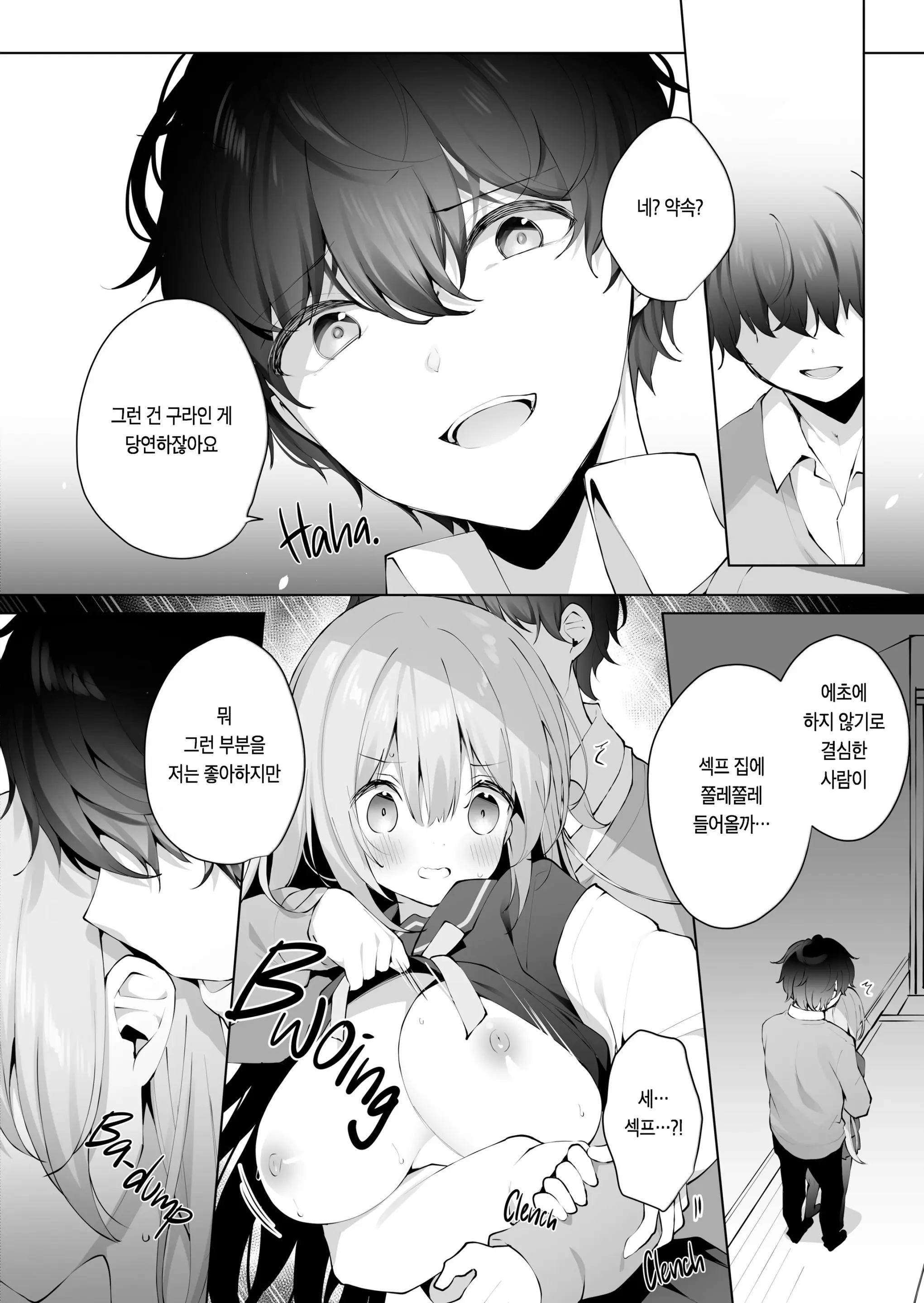 웹툰 이미지 10