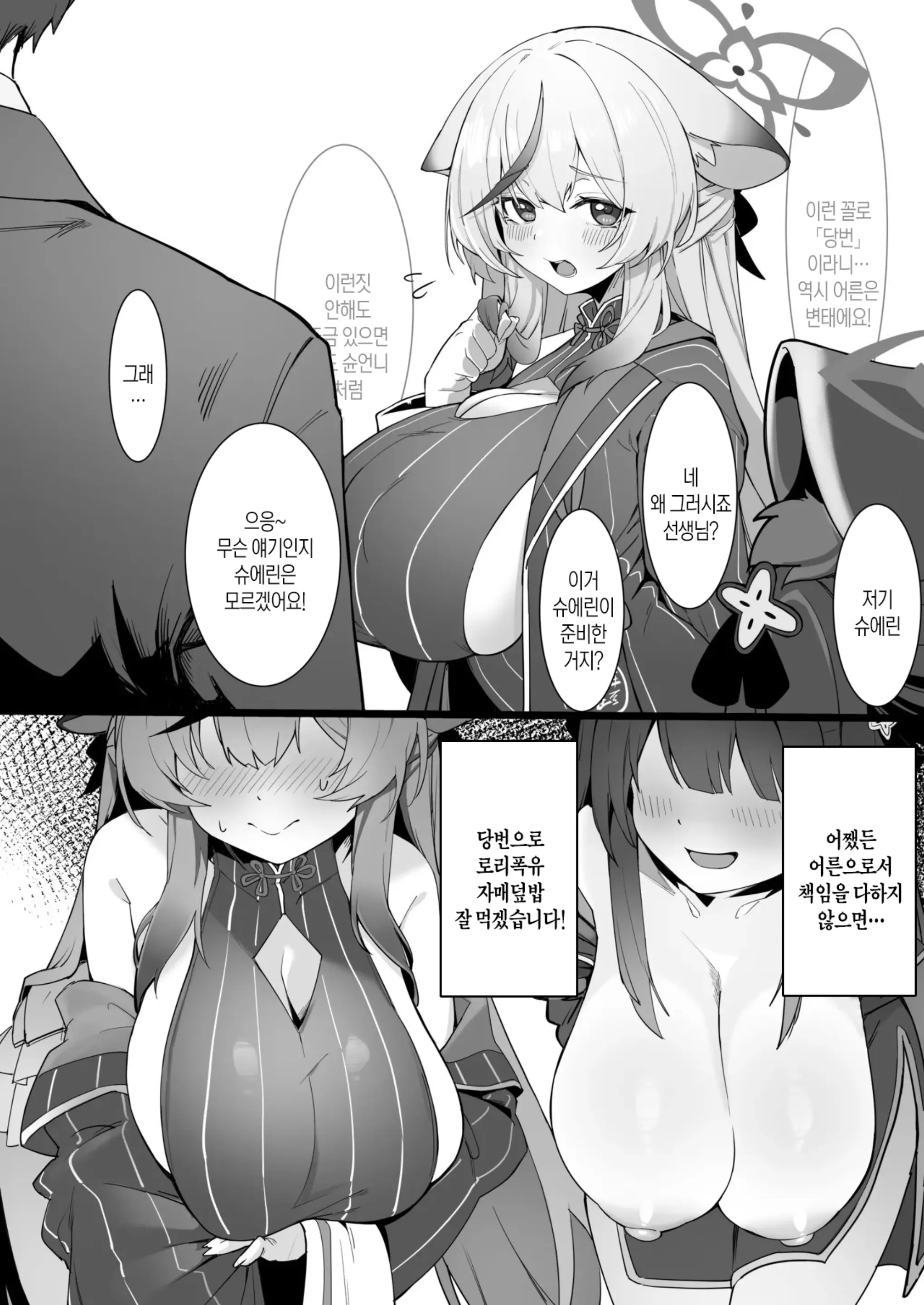 웹툰 이미지 2