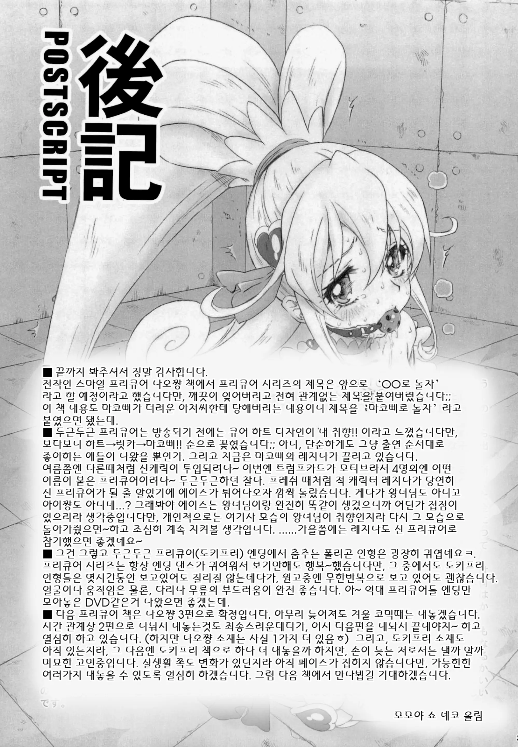 웹툰 이미지 32