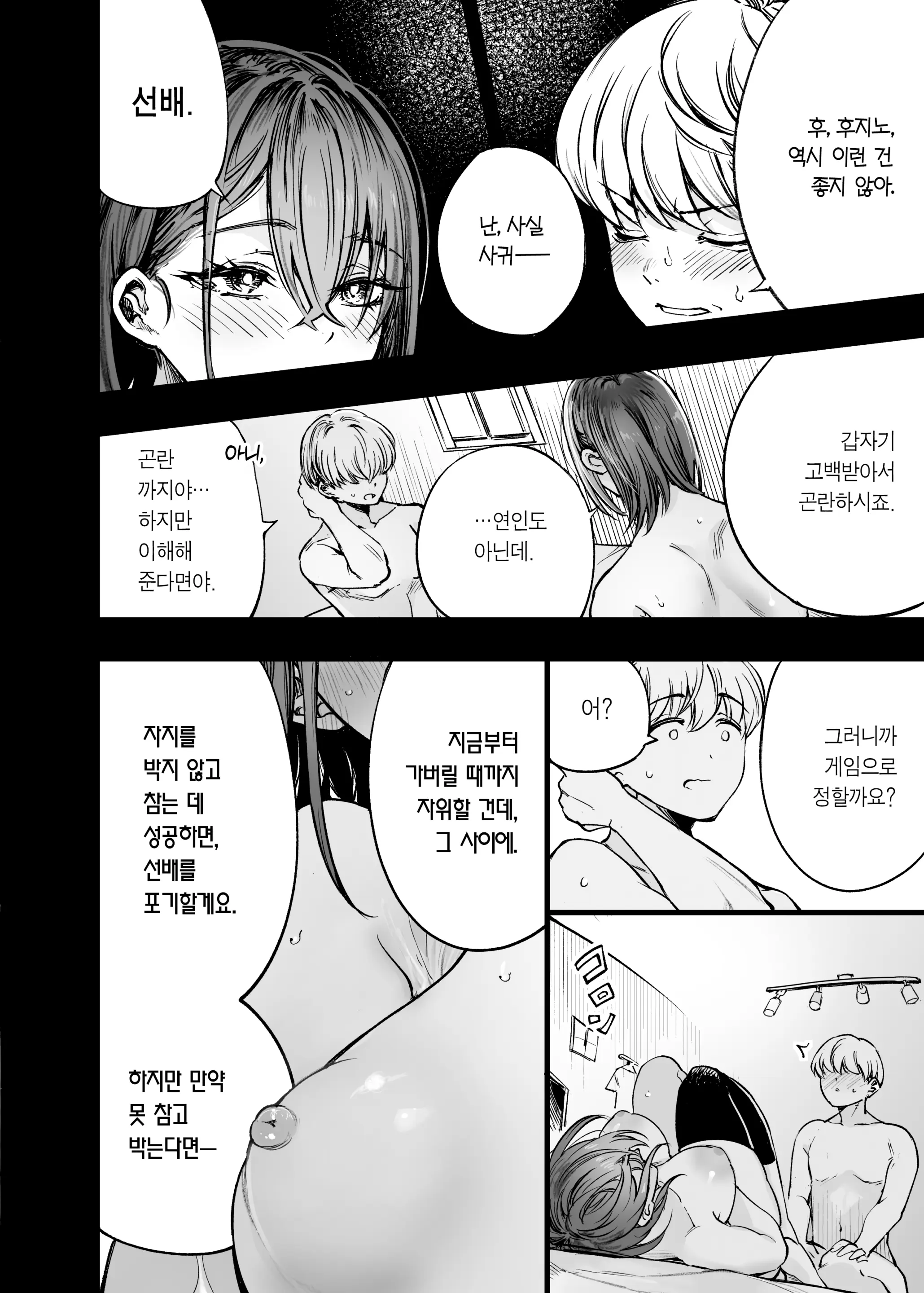 웹툰 이미지 54