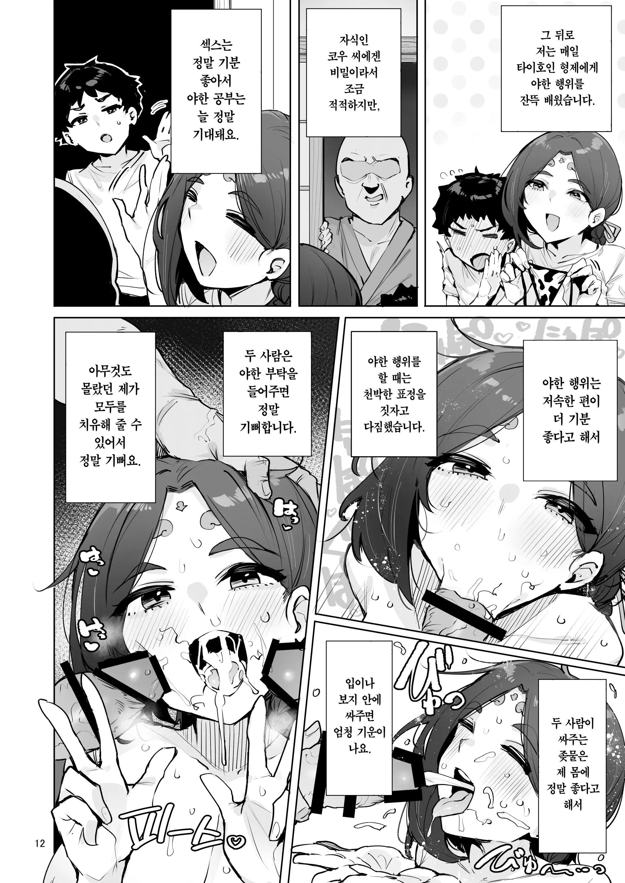 웹툰 이미지 12