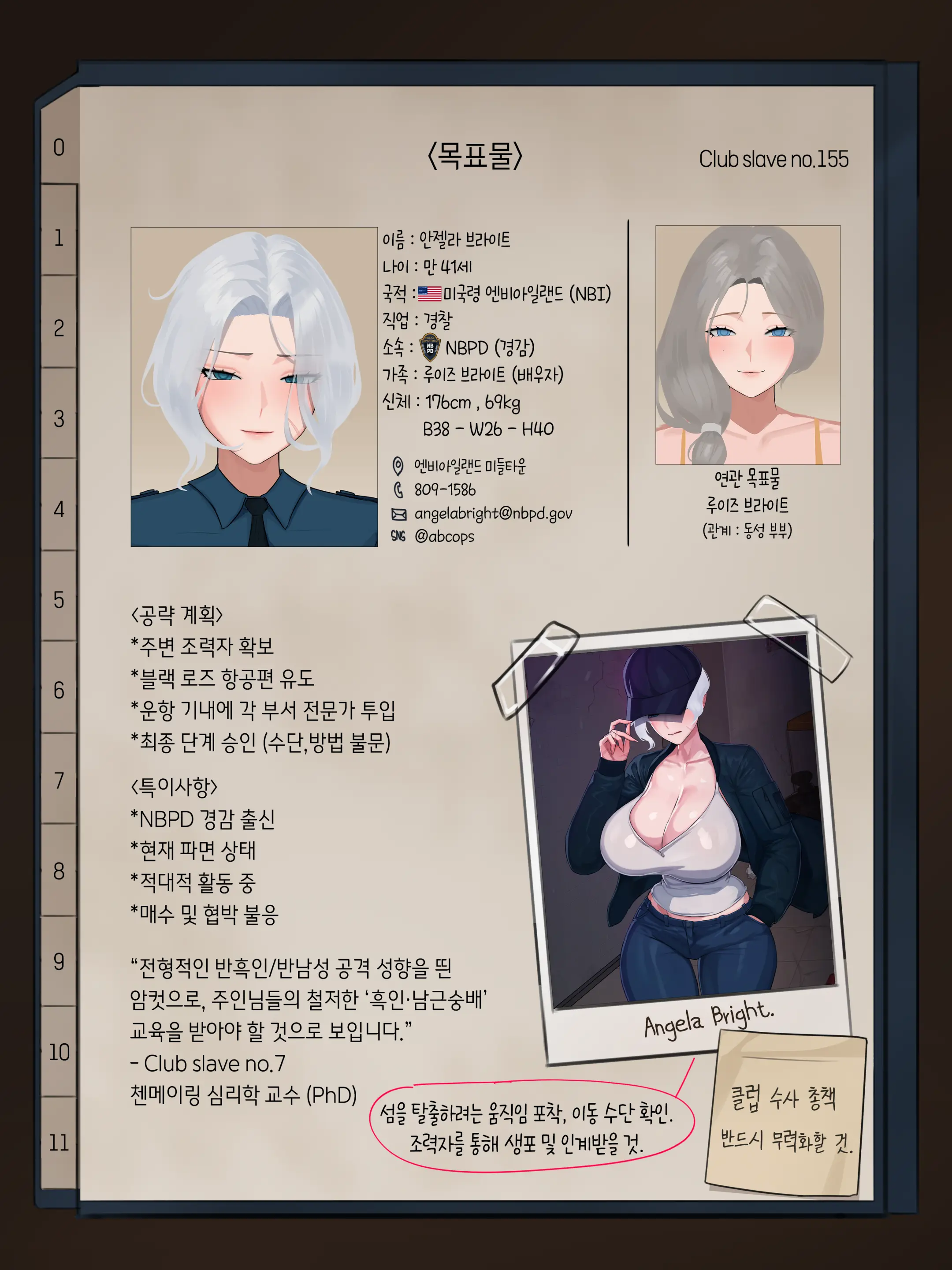 웹툰 이미지 1