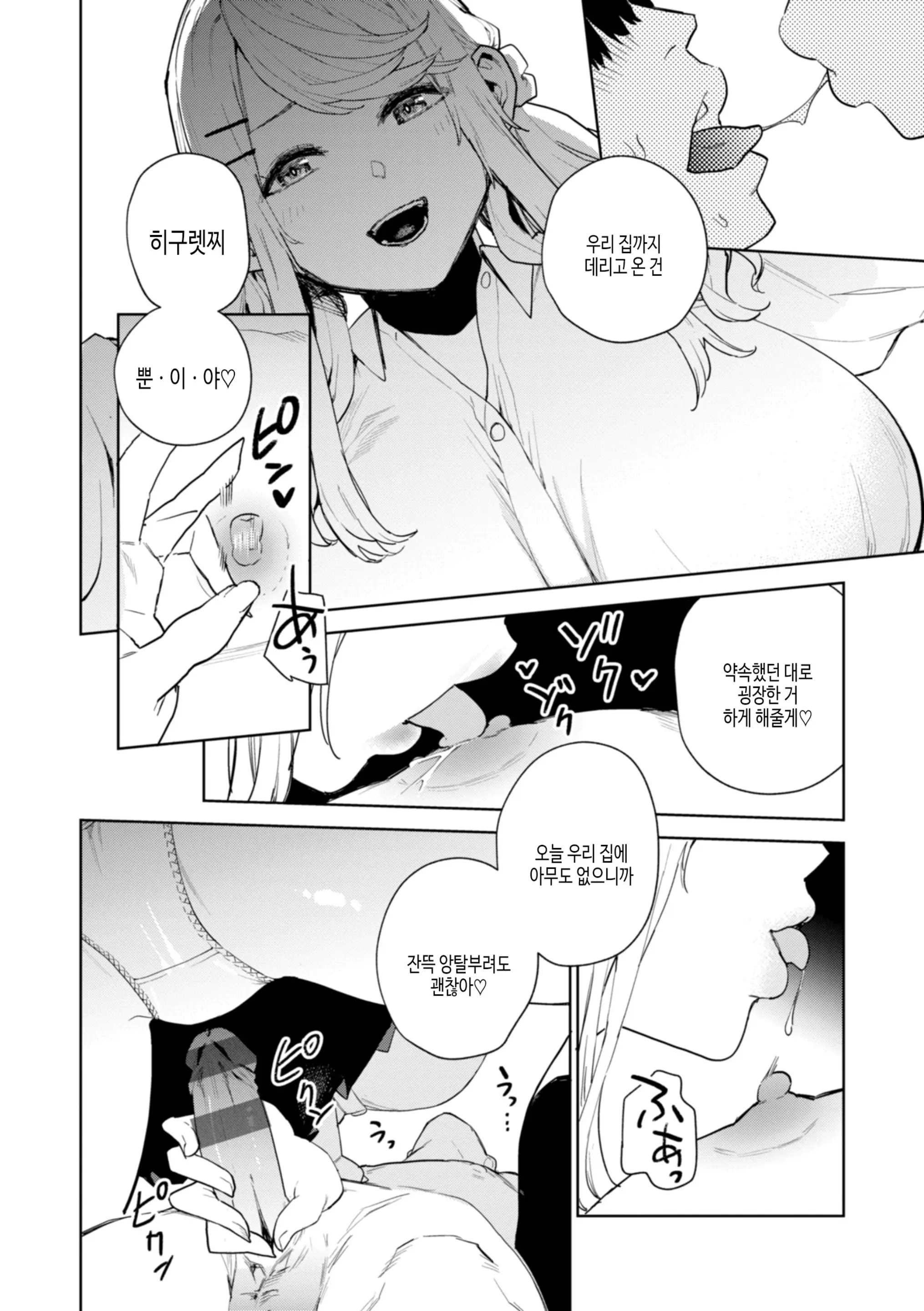 웹툰 이미지 69