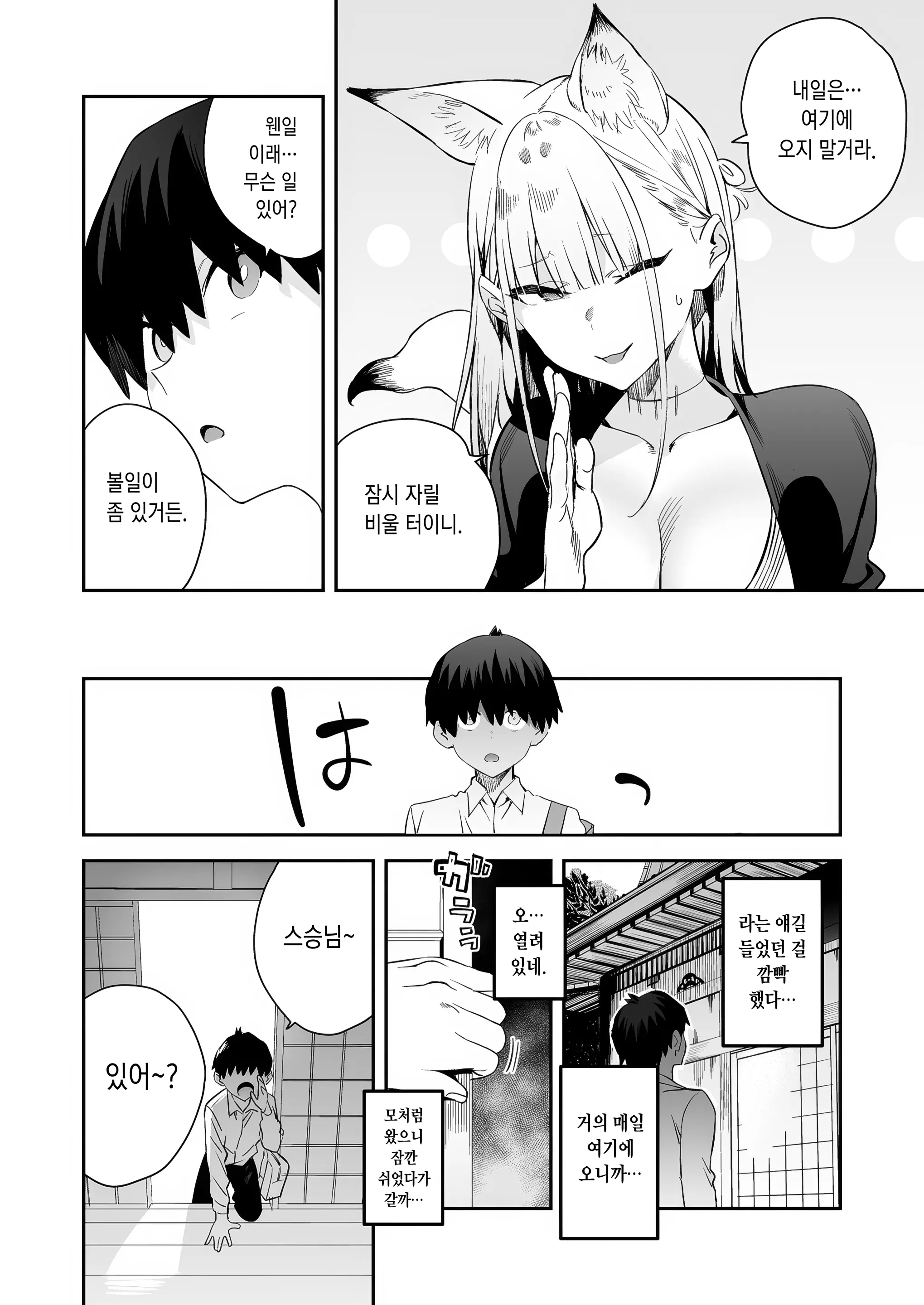 웹툰 이미지 8