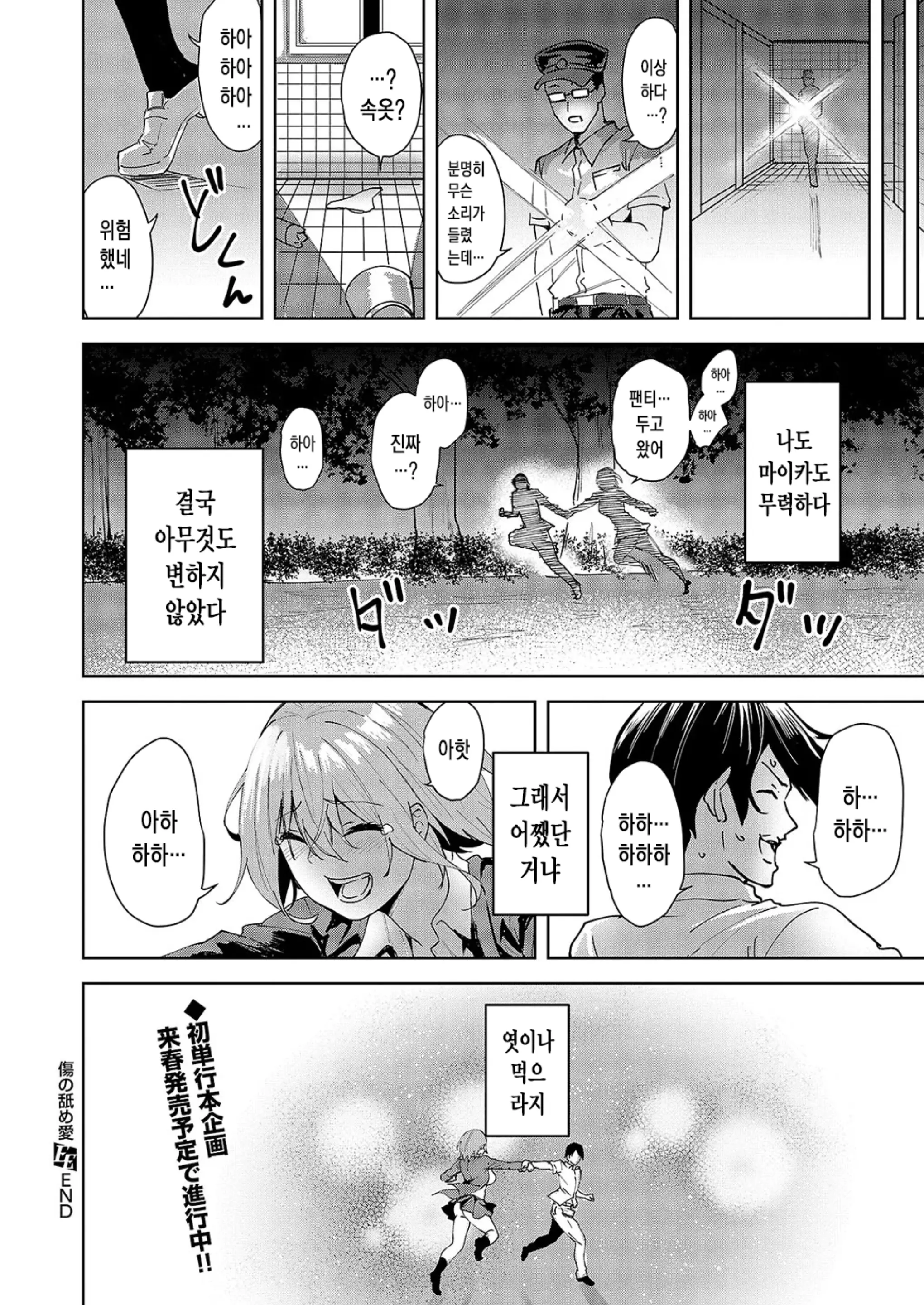 웹툰 이미지 40