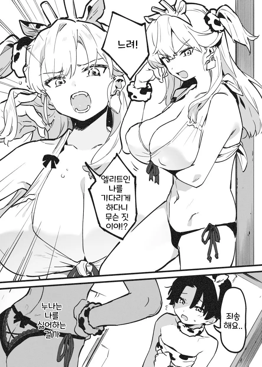 웹툰 이미지 285