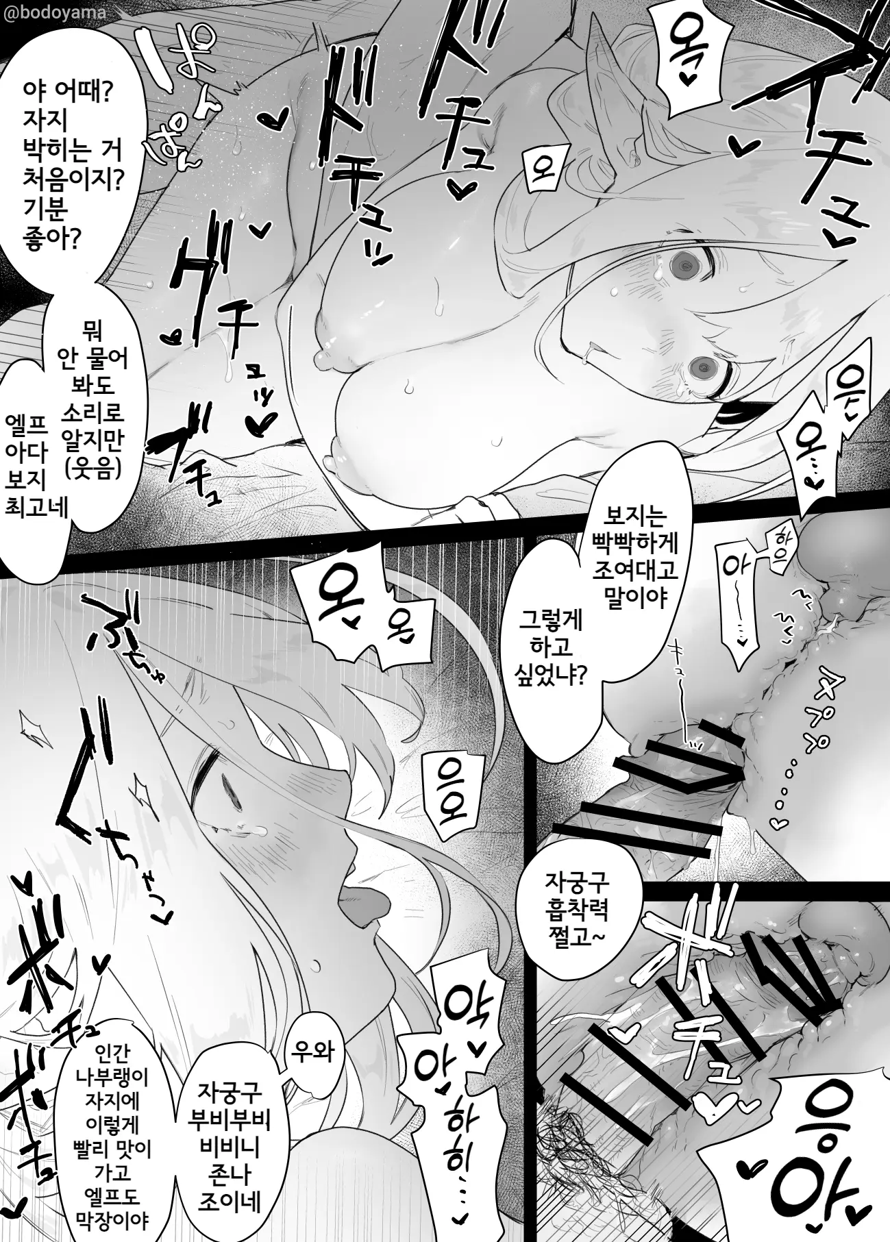 웹툰 이미지 131